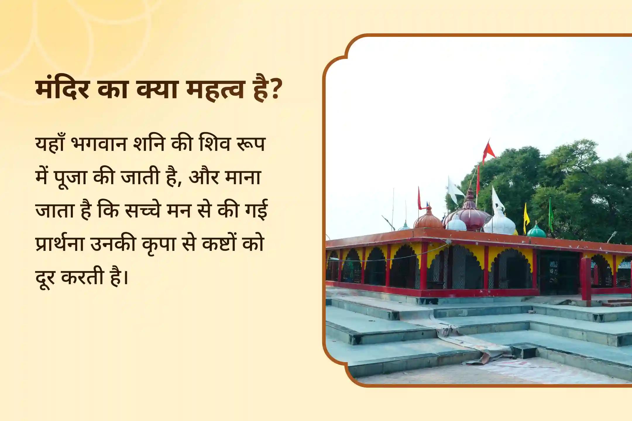 🌙✨ ग्रहों के कष्टों को दूर करने और 🚫🌑 अशुभ ग्रहों की शांति के लिए श्री नवग्रह शनि मंदिर में कराएं 🙏 नवग्रह शांति पूजा, 🪔 शनि तिल तेल अभिषेक और 🔥 पाप ग्रह शांति यज्ञ
