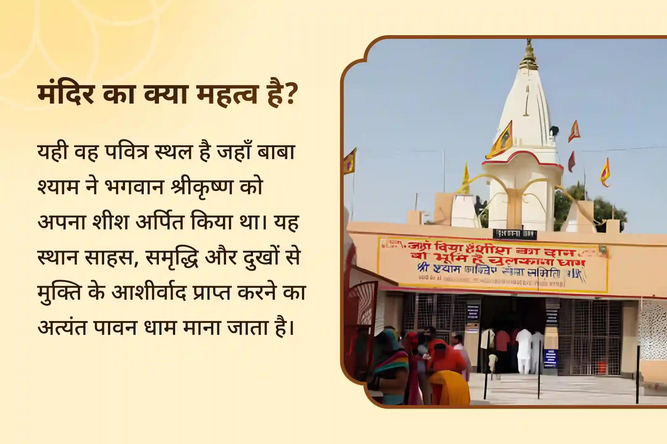 💰 इस रविवार खाटू श्याम का दिव्य व्यापार रक्षा कवच प्राप्त करें और अपने व्यवसाय में वृद्धि और आर्थिक स्थिरता के लिए प्रार्थना करें 🌺✨