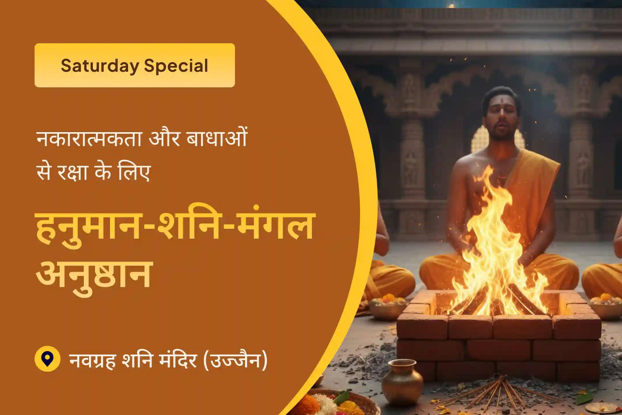 🚩 21 ब्राह्मणों द्वारा 21 हजार हनुमान गायत्री मंत्र और 23 हजार शनि मूल मंत्र के साथ मंगलदेव साधना की दैवीय शक्ति महसूस करें 