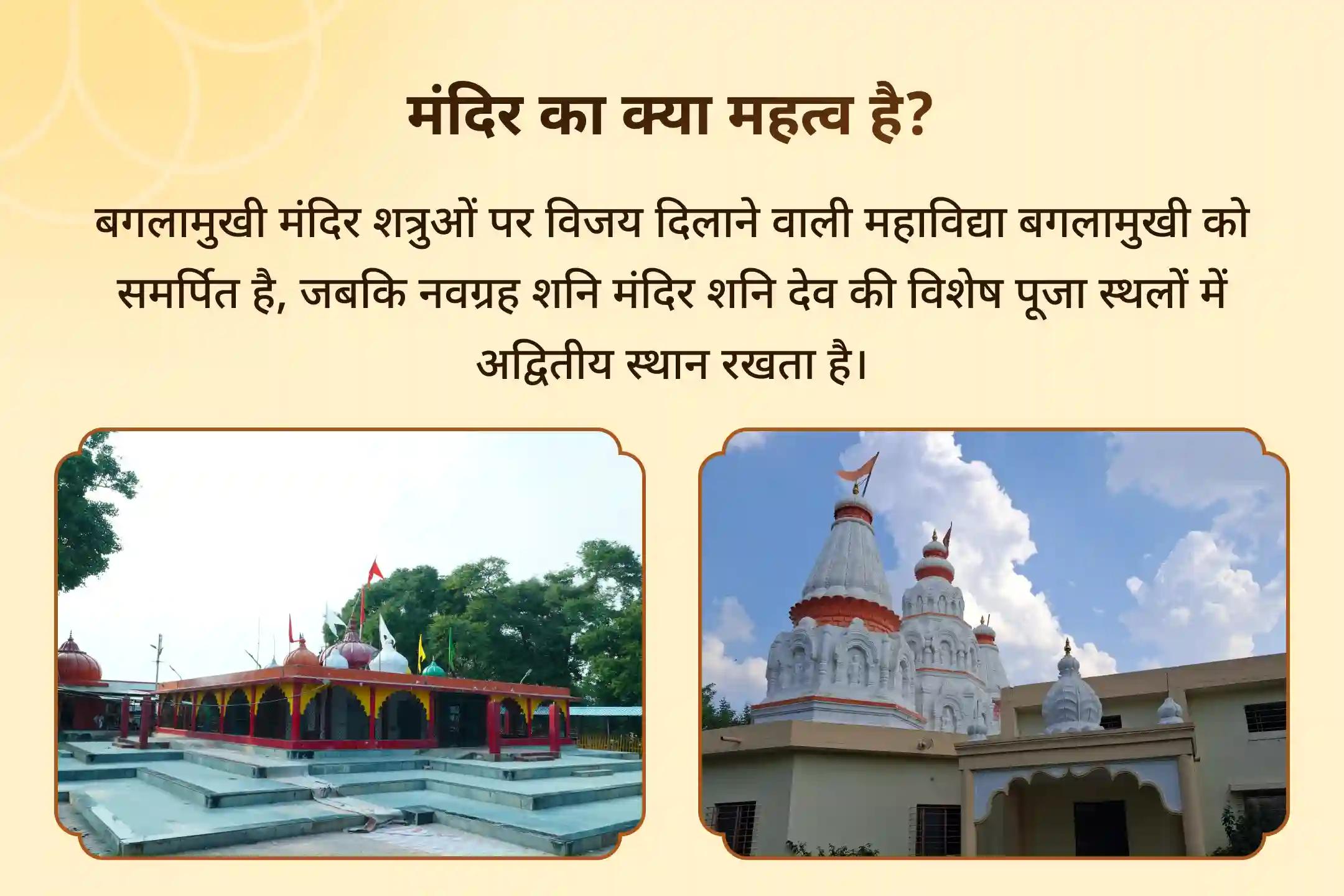 ⚖️ शत्रुओं पर विजय और न्यायिक मामलों में सफलता का आशीर्वाद पाने के लिए मां बगलामुखी और शनिदेव की शरण में जाएं 🙏🔱