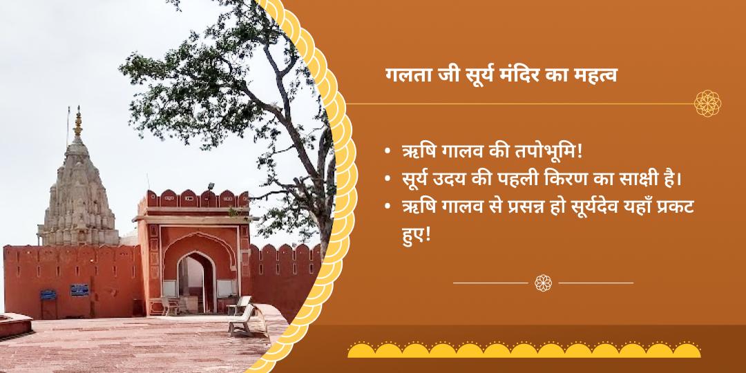 संक्रांति सूर्य वृश्चिक राशि गोचर चढ़ावा, हवन, सेवा एवं आराधना