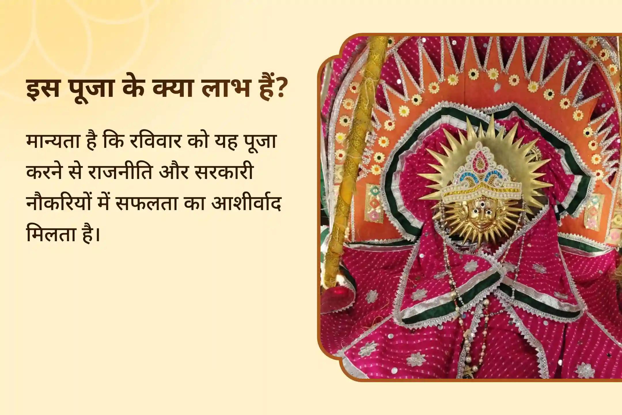 राजनीति और सरकारी नौकरियों में सफलता के आशीर्वाद के लिए इस रविवार 51,000 सूर्य गायत्री मंत्र जाप और आदित्य हृदय स्तोत्र पाठ में भाग लें। ✨🌞🙏