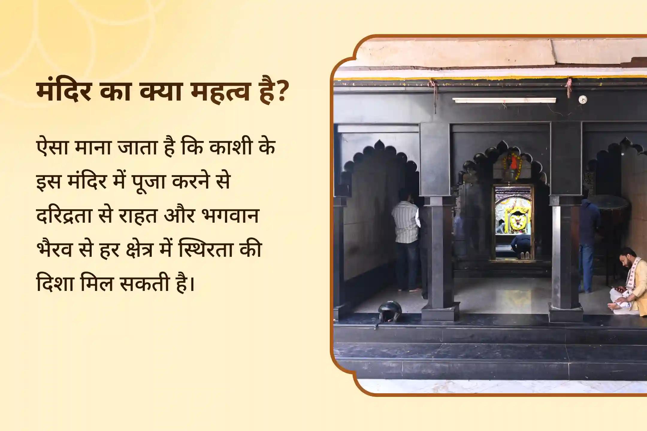 💰 रविवार के शुभ काल में काशी के श्री बटुक भैरव मंदिर में स्वर्णाकर्षण भैरव की साधना से पाएं परिवार में समृद्धि और कर्ज से राहत का आशीर्वाद 🙏