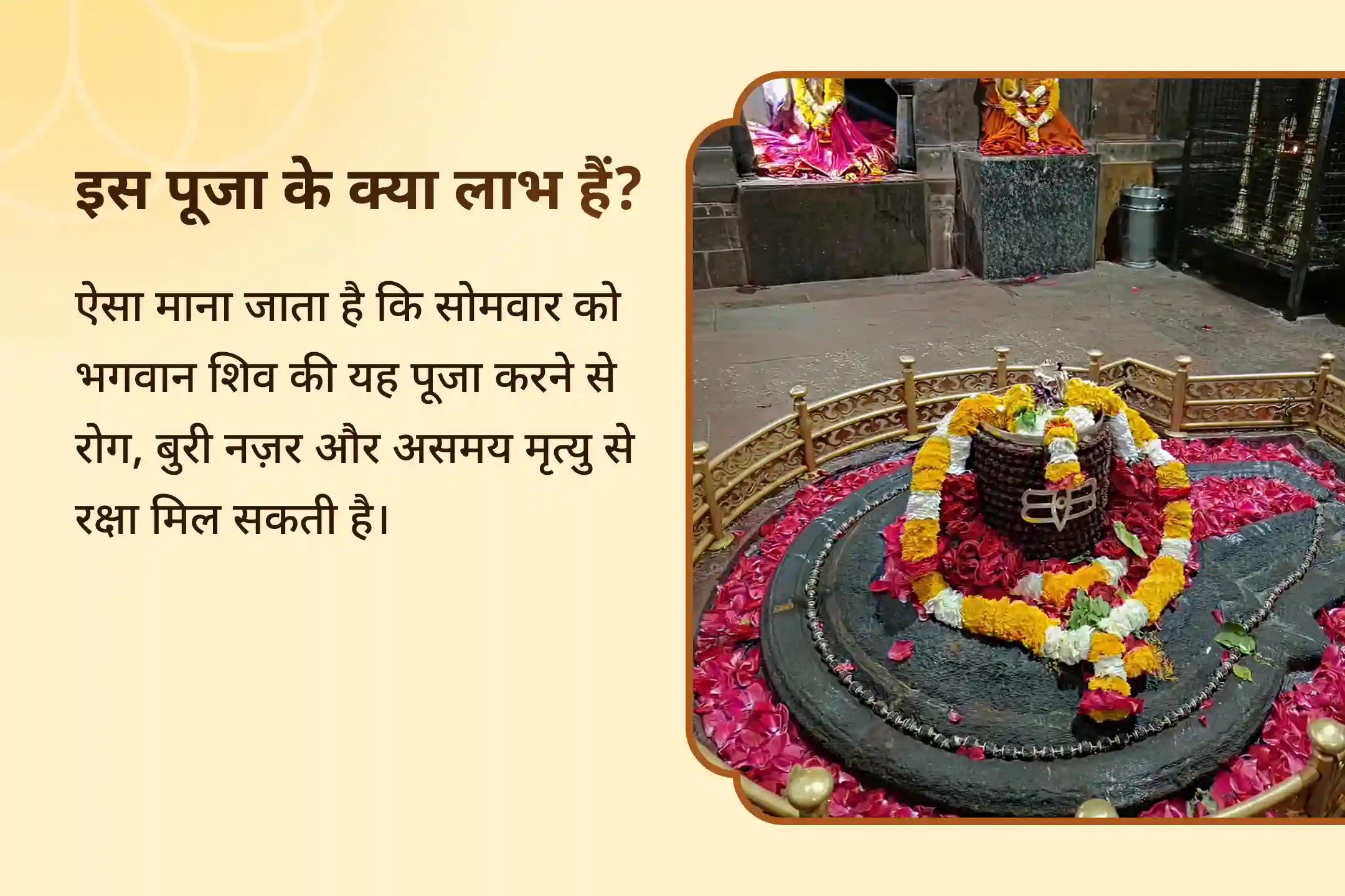 🕉️ घृष्णेश्वर ज्योतिर्लिंग रुद्राभिषेक में शामिल होकर महादेव से पाएं अकाल मौत, गंभीर बीमारी और जीवन के भयंकर खतरों से ‘सुरक्षा आशीर्वाद’ 🔱