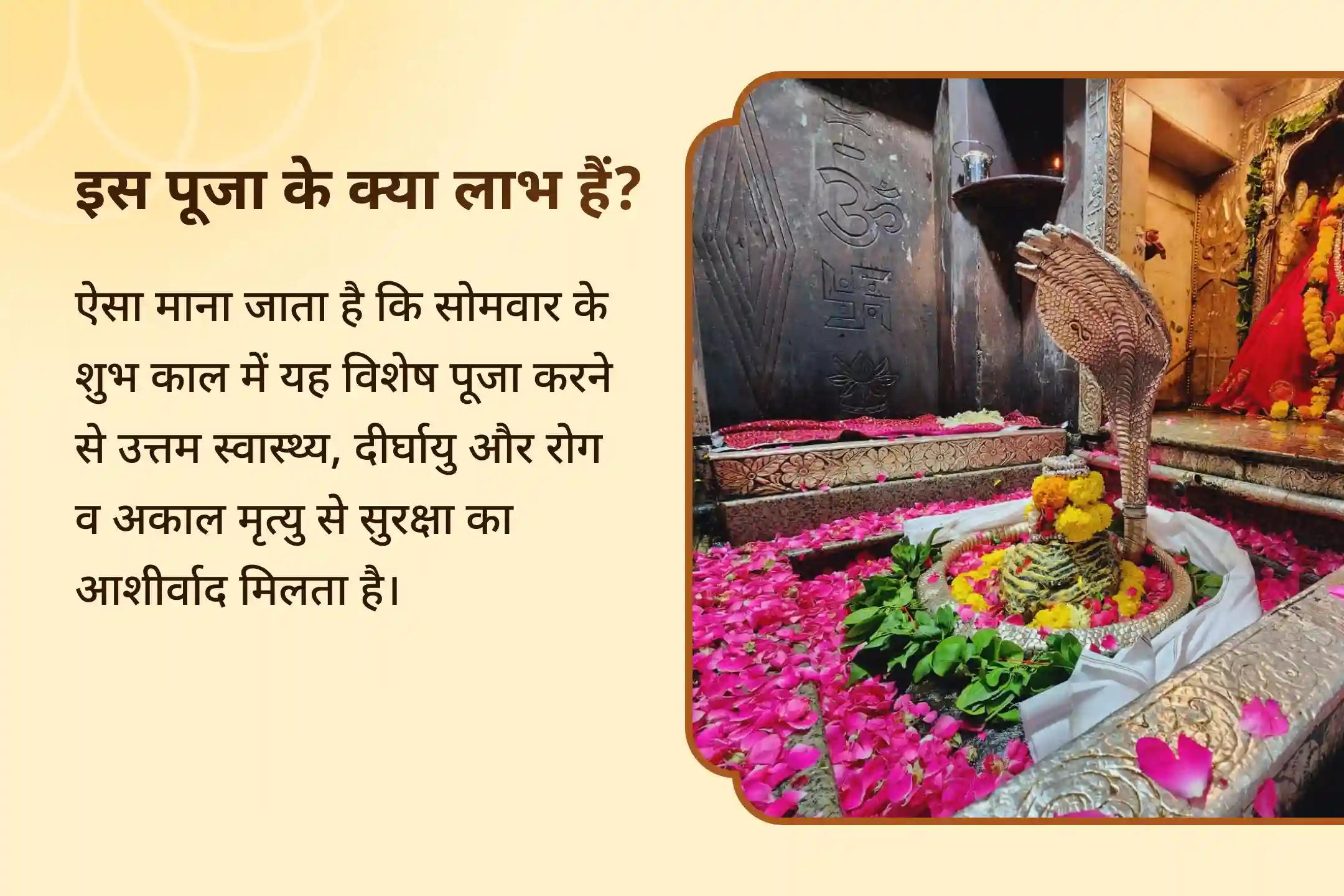 🔱 सोमवार के शुभ काल में ओंकारेश्वर धाम की ऊर्जा के साथ महामृत्युंजय महापूजा और रुद्राभिषेक से दुर्भाग्य को सौभाग्य में बदलने का आशीर्वाद पाएं 🔱