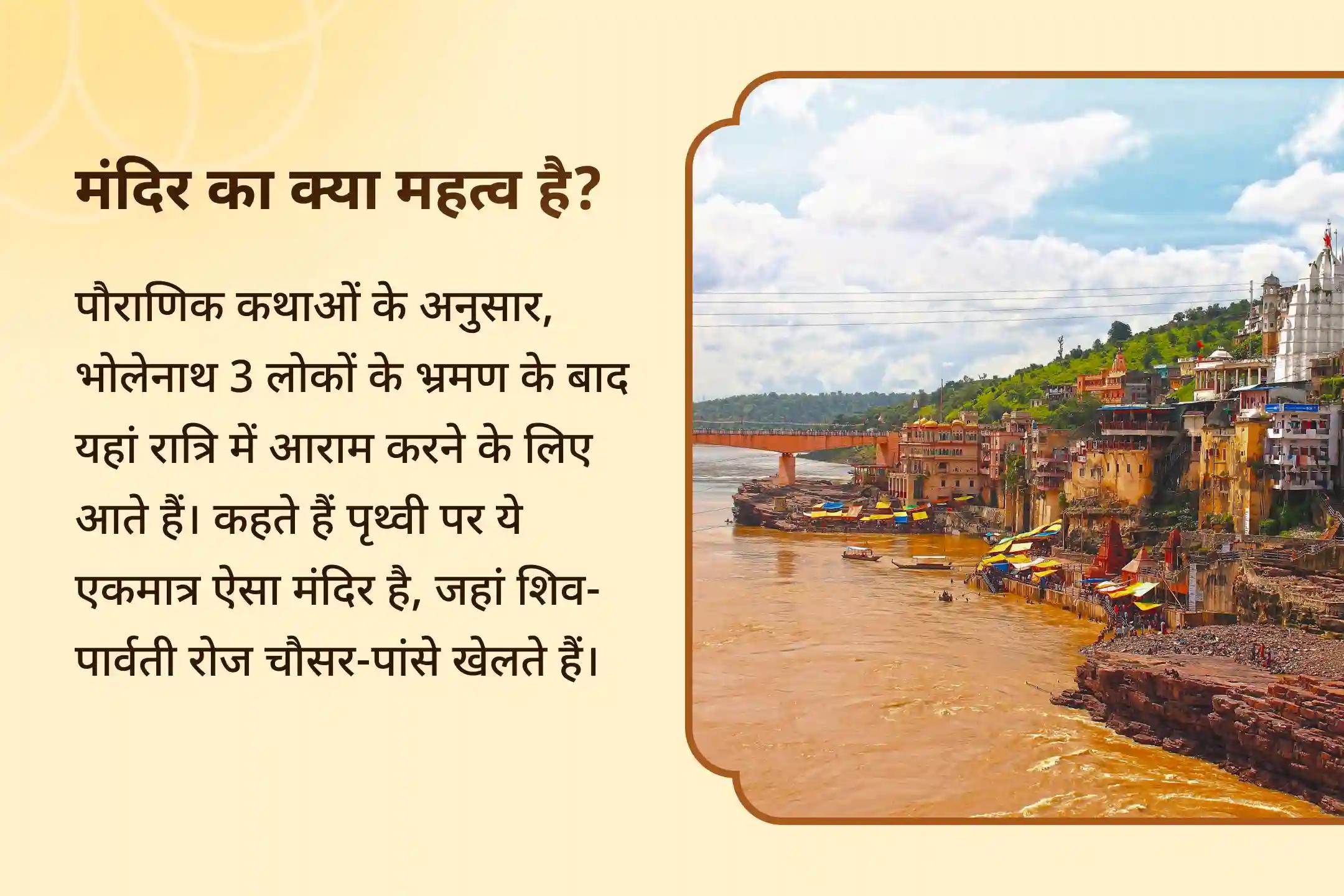 🔱 सोमवार के शुभ काल में ओंकारेश्वर धाम की ऊर्जा के साथ महामृत्युंजय महापूजा और रुद्राभिषेक से दुर्भाग्य को सौभाग्य में बदलने का आशीर्वाद पाएं 🔱