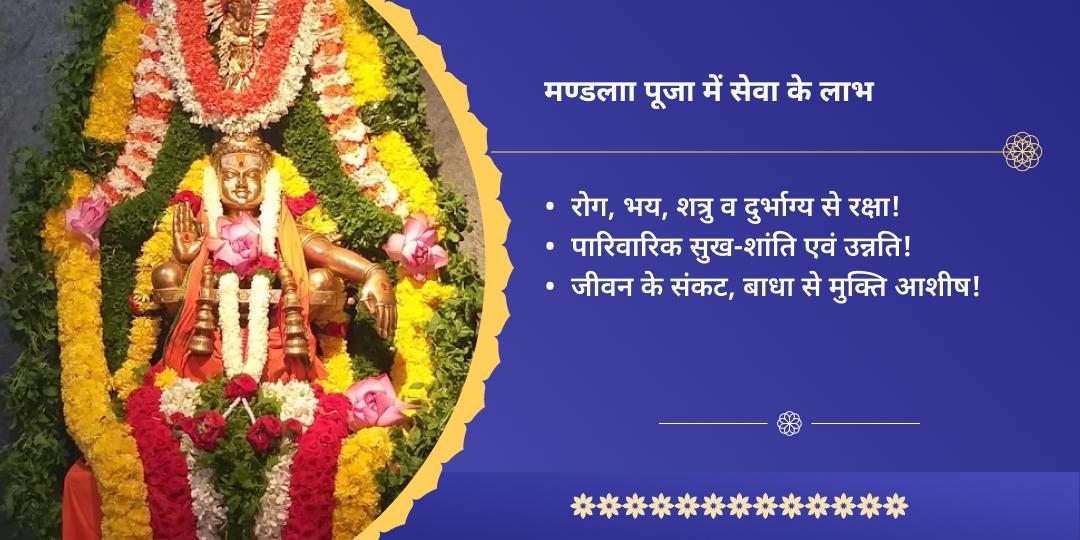 स्वामीये शरणम् श्री अय्यप्पा मण्डला उत्सव प्रारम्भ सेवा यात्रा