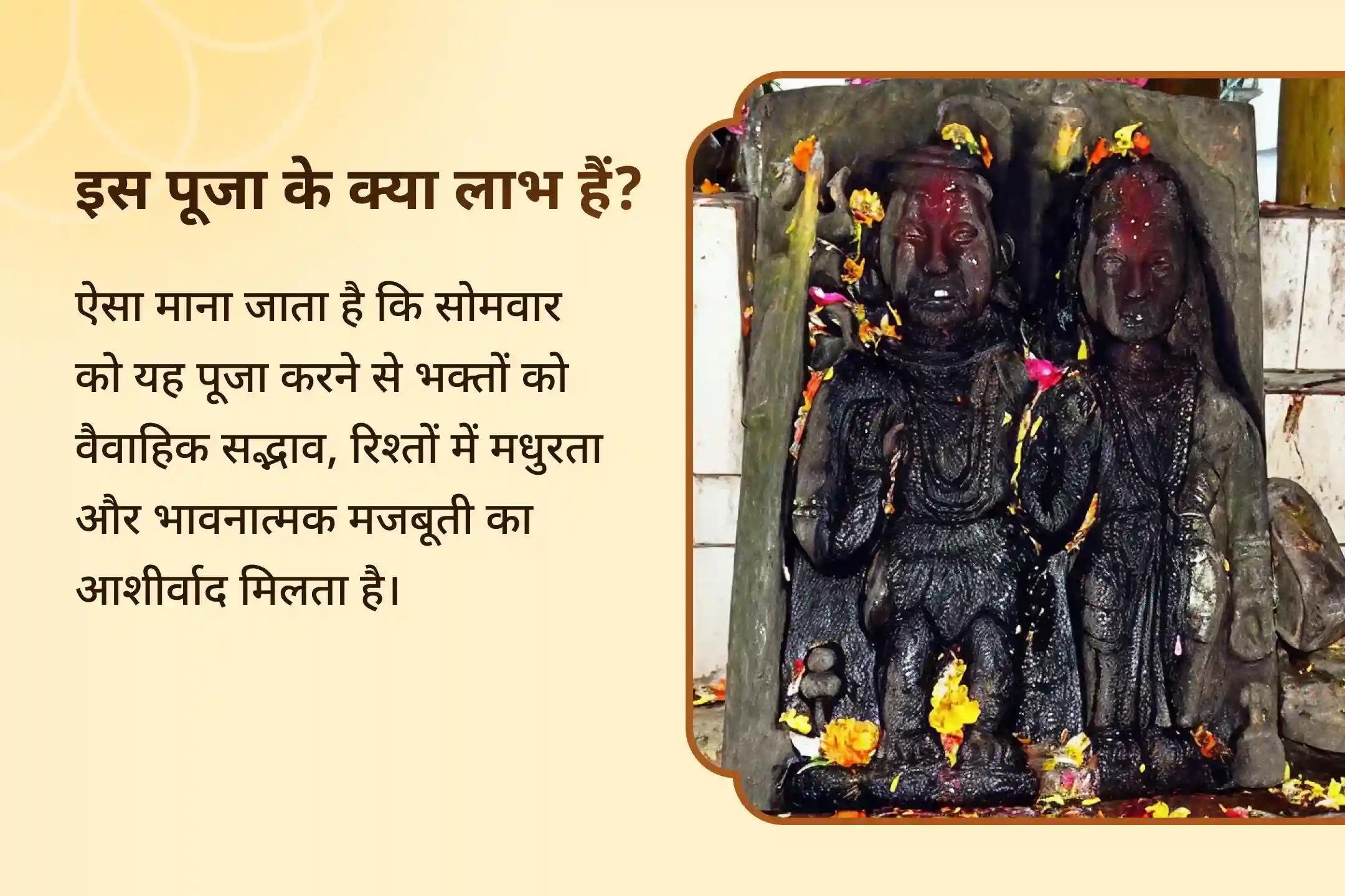 🔱 शादीशुदा जीवन के झगड़े और कलेश हद से ज्यादा बढ़ गए हैं? त्रियुगीनारायण शिव-गौरी की शरण में पाएं रिश्तों में मधुरता का आशीर्वाद ✨