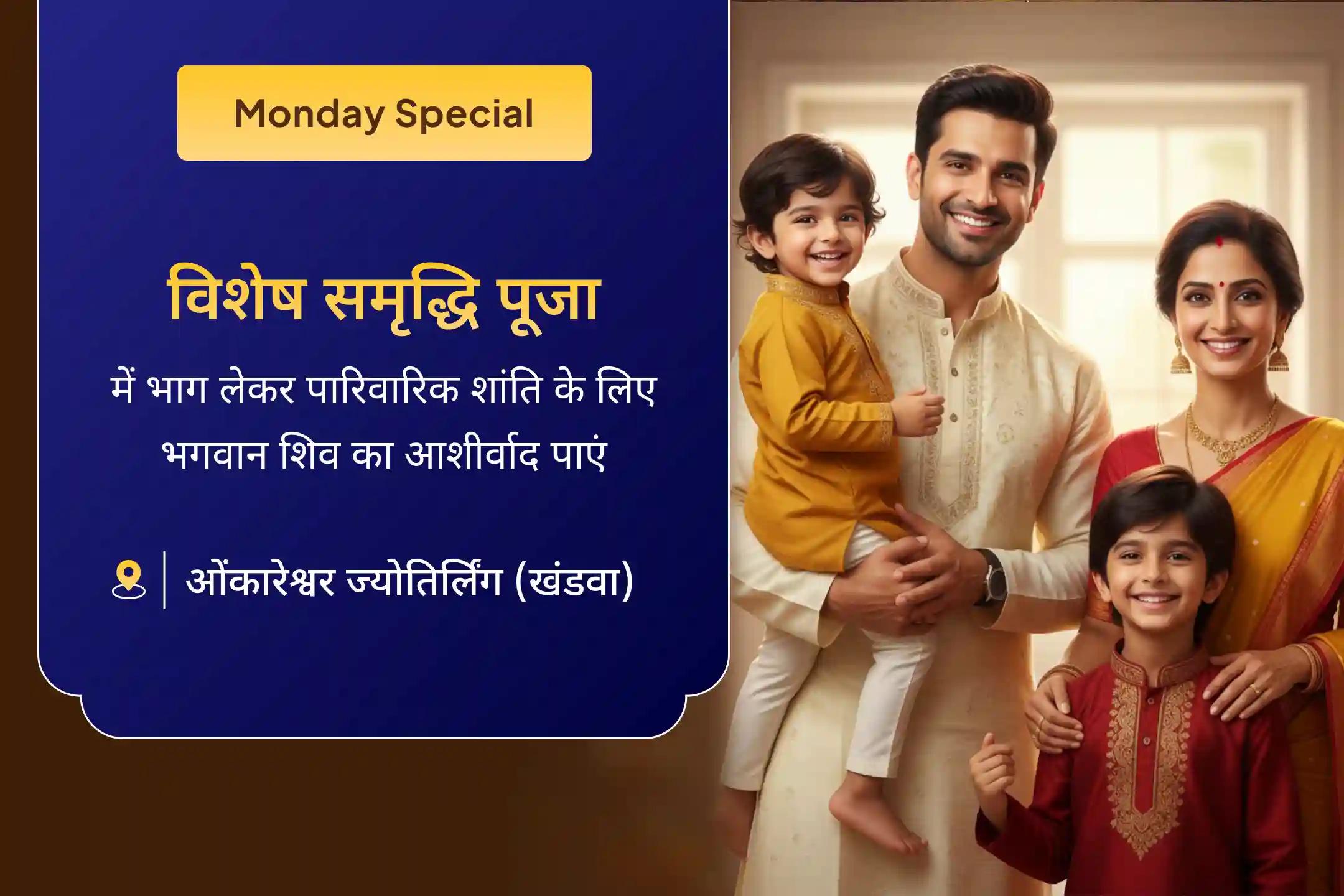 🕉️ अपने घर में शांति और प्रेम लाने के लिए ओंकारेश्वर ज्योतिर्लिंग में भगवान श्री शिव के आशीर्वाद प्राप्त करें और अपने परिवार में सद्भाव, समृद्धि और एकता की कामना करें 🌸 🕉️