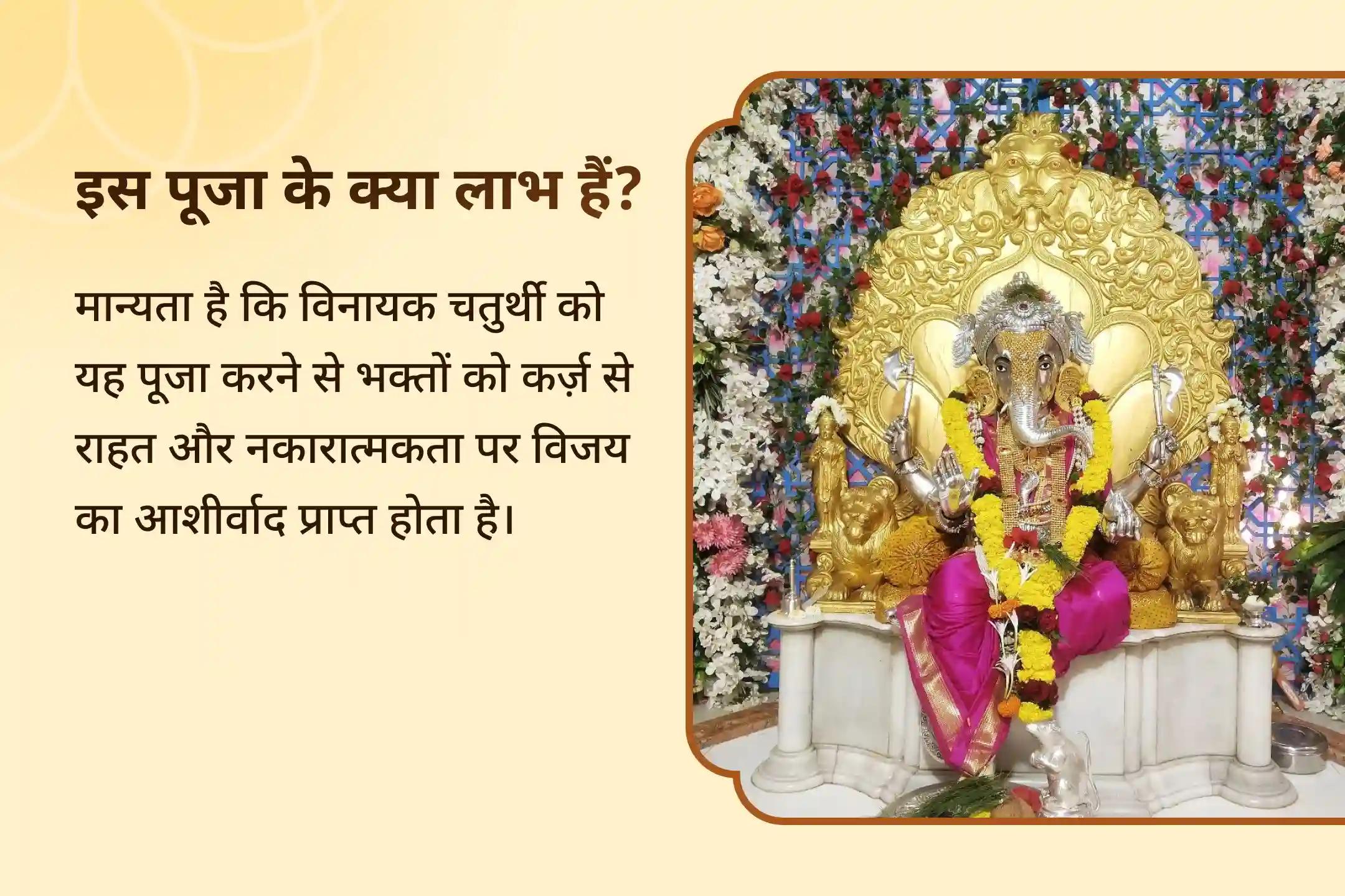 💰 इस विनायक चतुर्थी पर श्री सिद्धिविनायक चांदीचा गणपति मंदिर में विघ्नहर्ता गणेश की विशेष पूजा से पाएं कर्ज से राहत का आशीर्वाद 🙏🔱