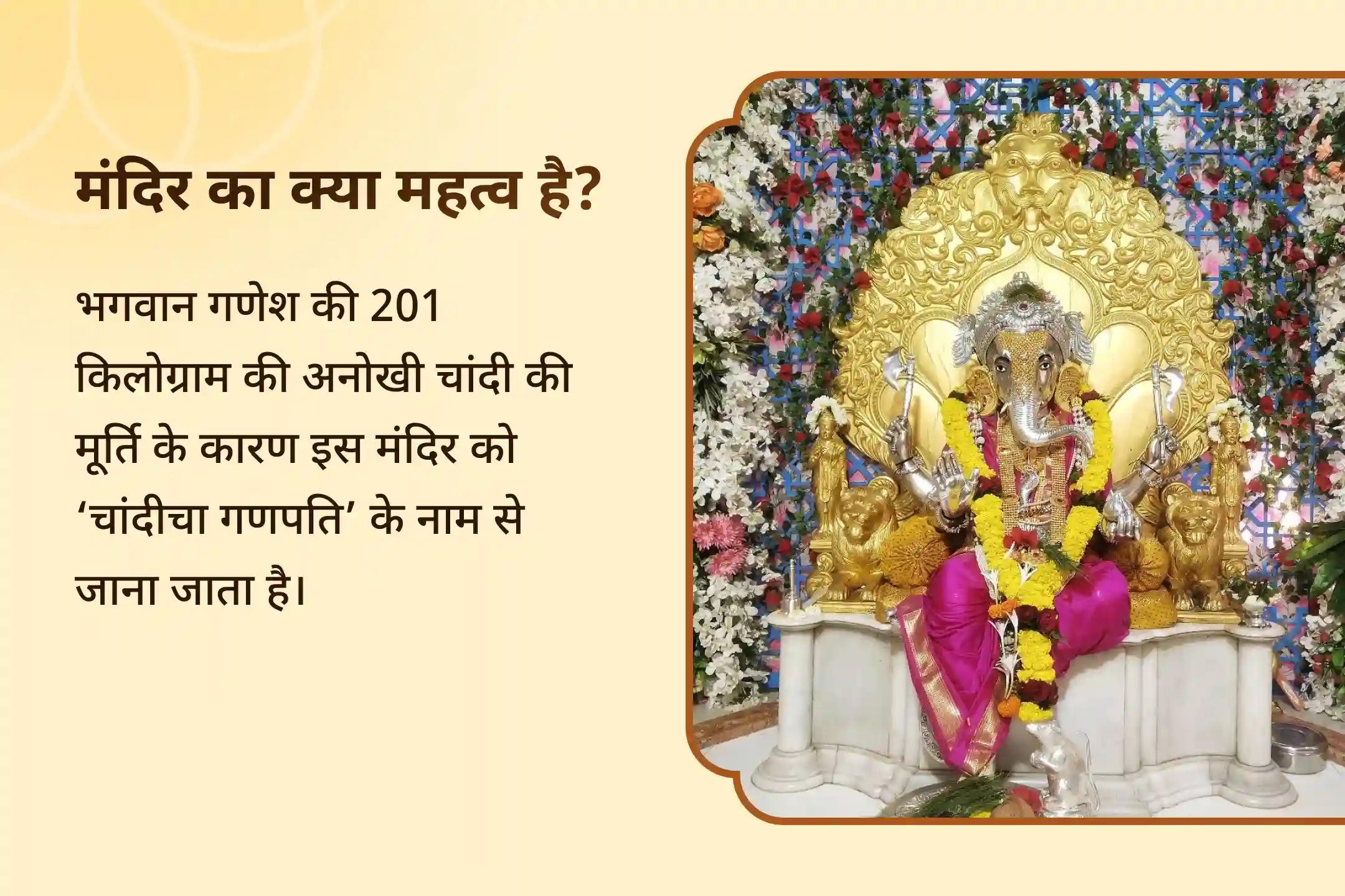 💰 इस विनायक चतुर्थी पर श्री सिद्धिविनायक चांदीचा गणपति मंदिर में विघ्नहर्ता गणेश की विशेष पूजा से पाएं कर्ज से राहत का आशीर्वाद 🙏🔱