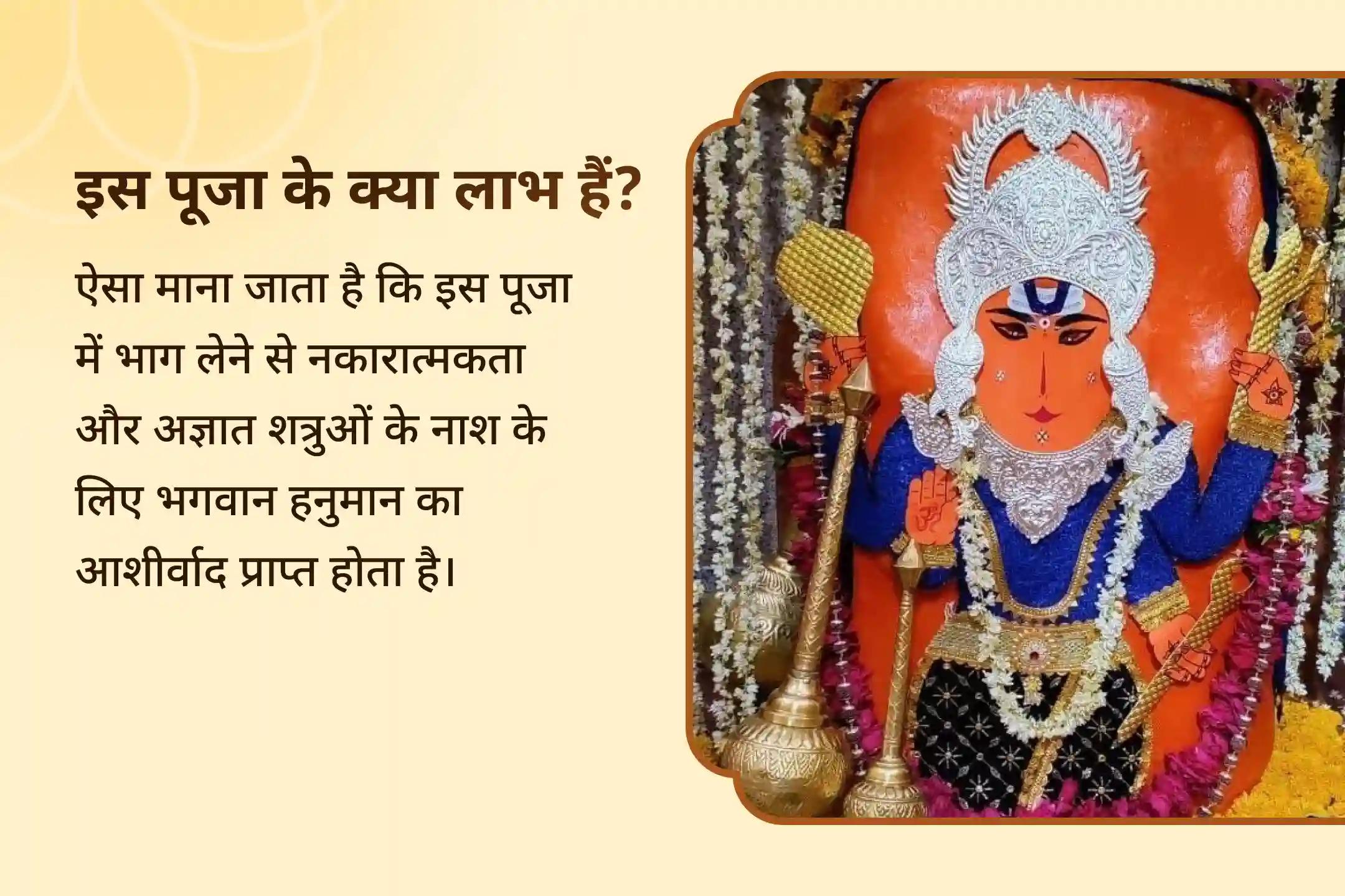 नकारात्मकता और अज्ञात शत्रुओं के विनाश हेतु संकट मोचन का आशीर्वाद प्राप्त करने के लिए हनुमान गढ़ी मंदिर 🛕 में संपन्न बजरंग बाण पाठ में भाग लें और दिव्य सुरक्षा प्राप्त करें 🕉️✨