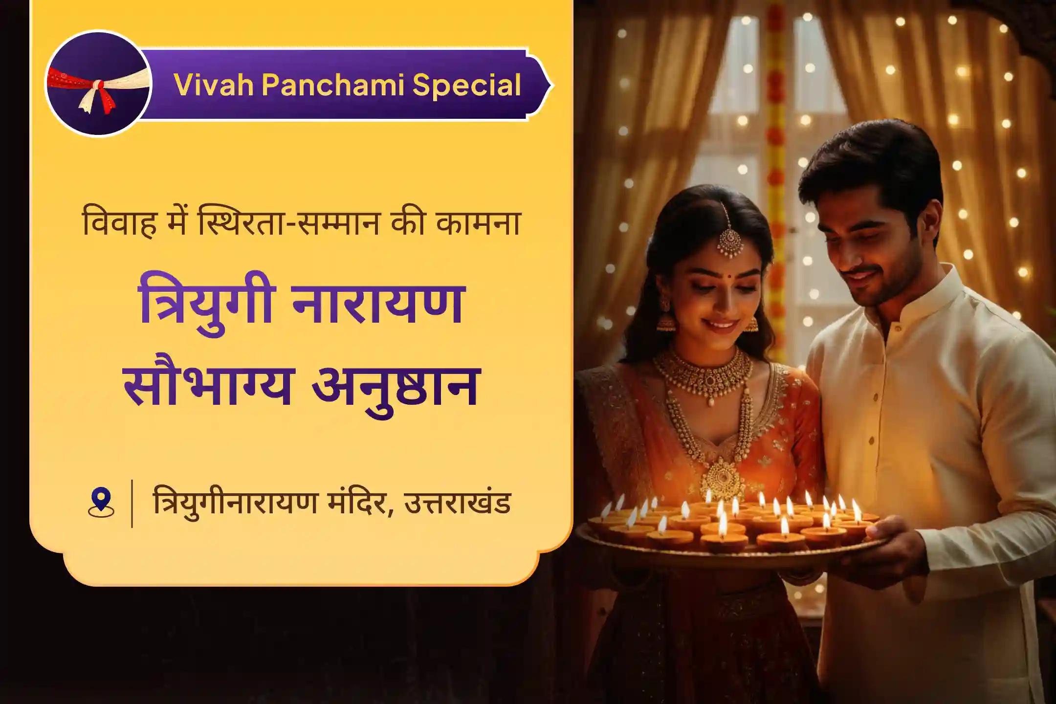 😔 क्या आप अपने वैवाहिक जीवन में बढ़ती दूरी या सम्मान की कमी से परेशान हैं? त्रियुगी नारायण की दिव्य अग्नि से पाएं स्थिरता और उन्नति का आशीष  
