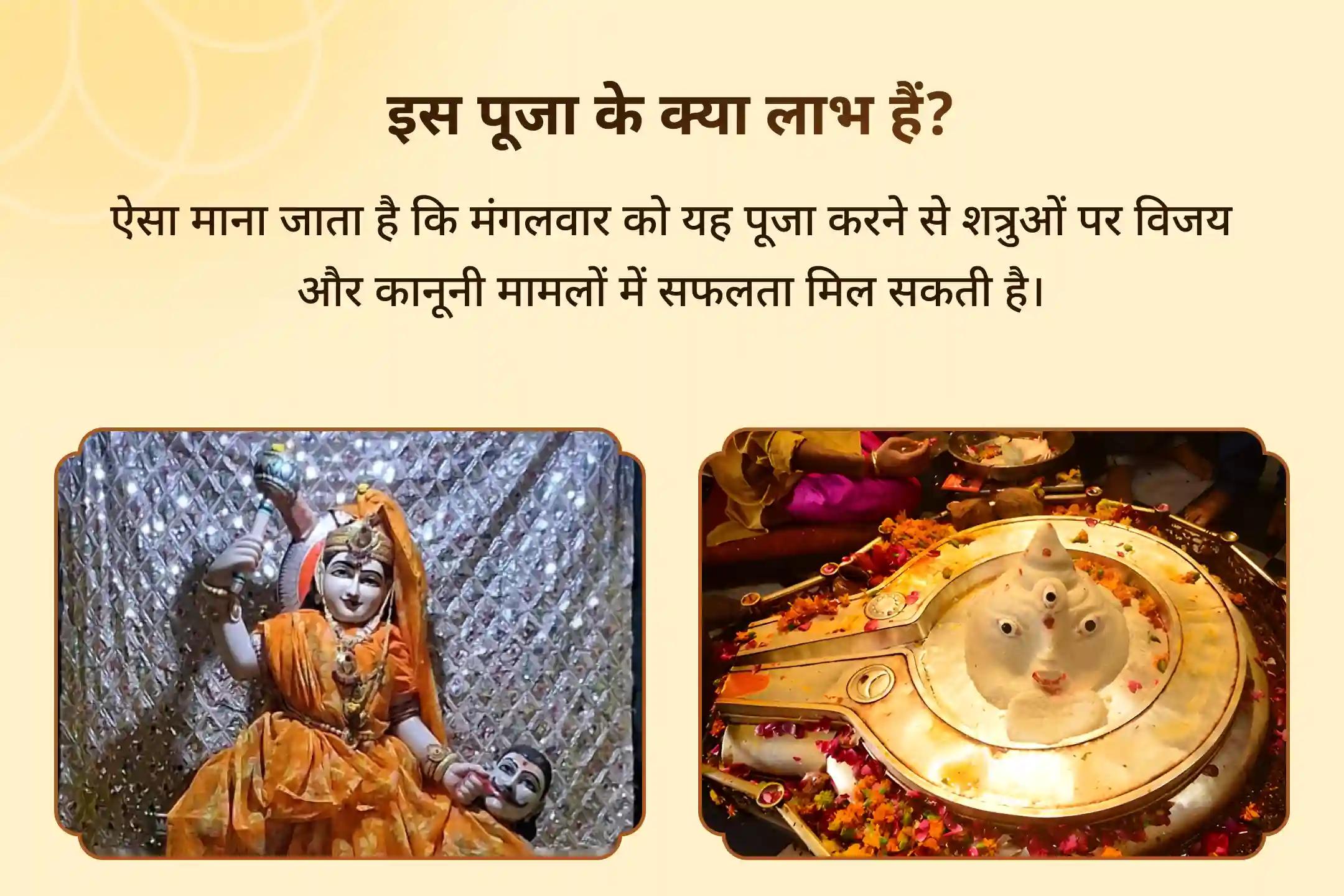 ✨ इस मंगलवार शत्रुओं की साजिशों से बचने और नकारात्मकता से राहत पाने के लिए कराएं माँ बगलामुखी तंत्र युक्त एवं मंगल शांति पूजा🔥