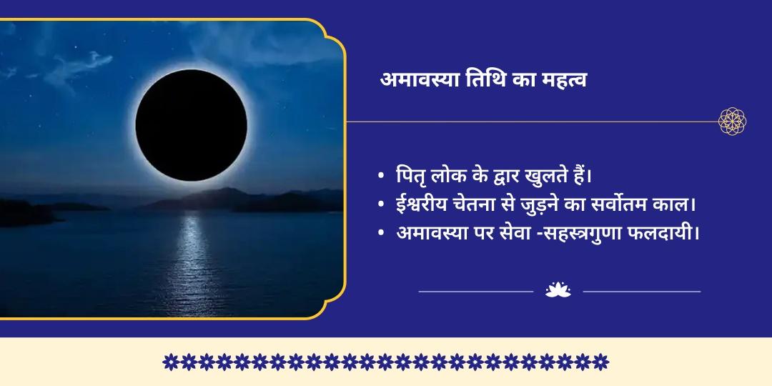 गया सर्व-मुक्ति अमावस्या चढ़ावा, हवन, तर्पण, पंडा सेवा एवं दीपदान 