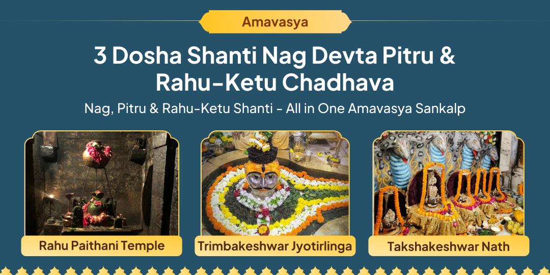 On Amavasya Offer Chadhava at Rahu Paithani, Takshakeshwar Nath & Trimbakeshwar Jyotirlinga - get Relief from Doshas
