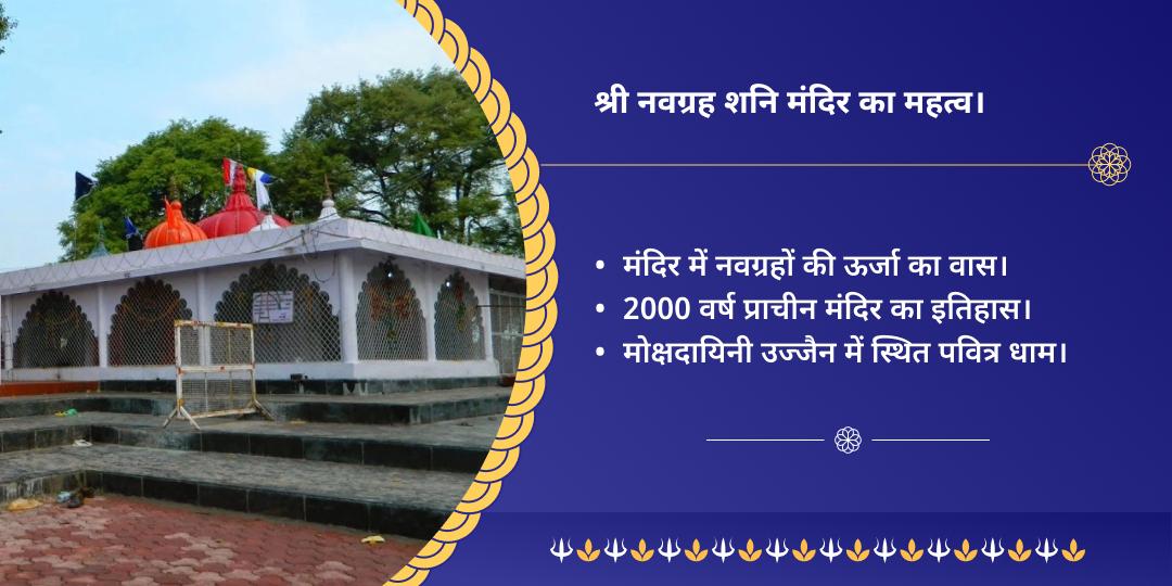 अमावस्या नवग्रह दोष शांति विशेष मंत्र जाप चढ़ावा