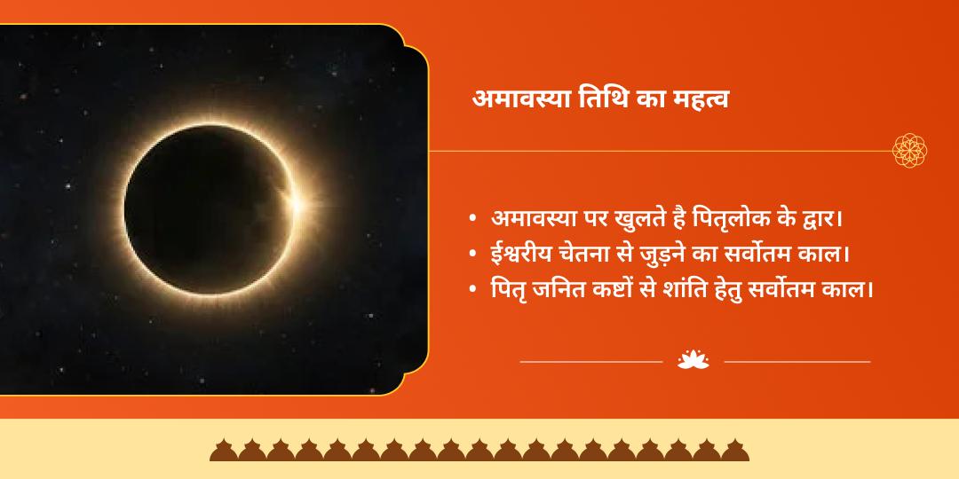 अमावस्या त्रिवेणी संगम पितृ तर्पण, चढ़ावा एवं पंडा सेवा