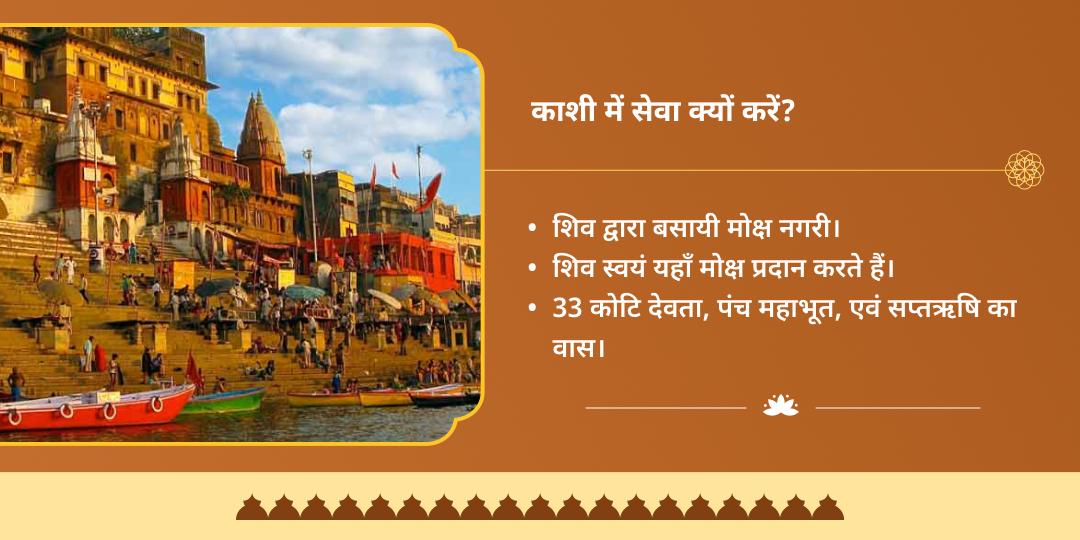 अमावस्या काशी अस्सी घाट पितृ तर्पण, चढ़ावा एवं पंडा सेवा