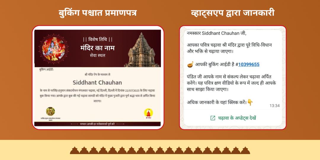 अमावस्या काशी अस्सी घाट पितृ तर्पण, चढ़ावा एवं पंडा सेवा