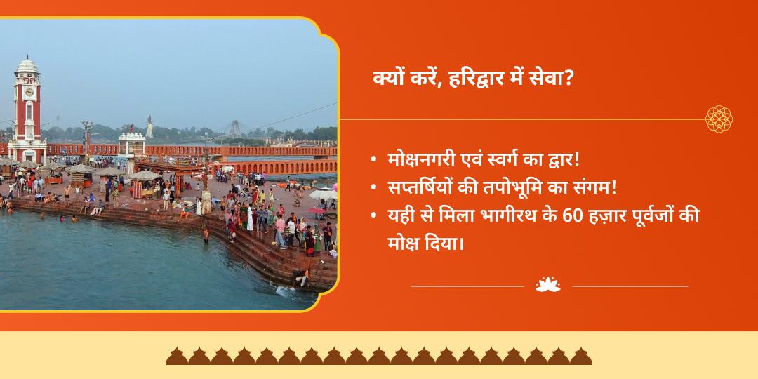 अमावस्या मोक्ष द्वार हरिद्वार गंगा घाट पितृ तर्पण, चढ़ावा एवं पंडा सेवा