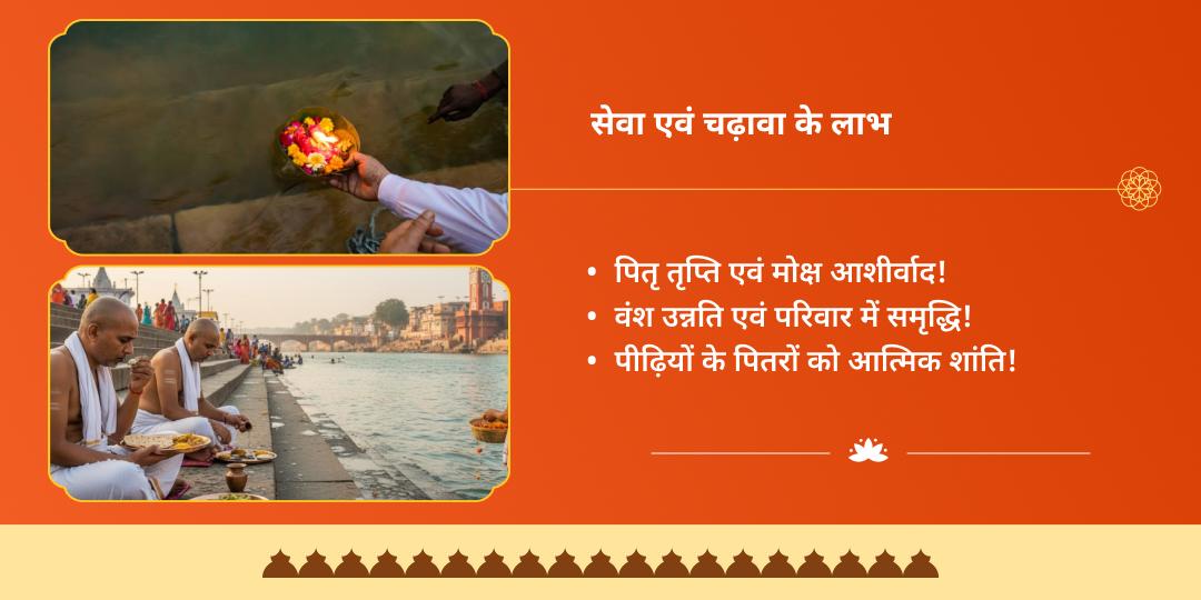 अमावस्या मोक्ष द्वार हरिद्वार गंगा घाट पितृ तर्पण, चढ़ावा एवं पंडा सेवा