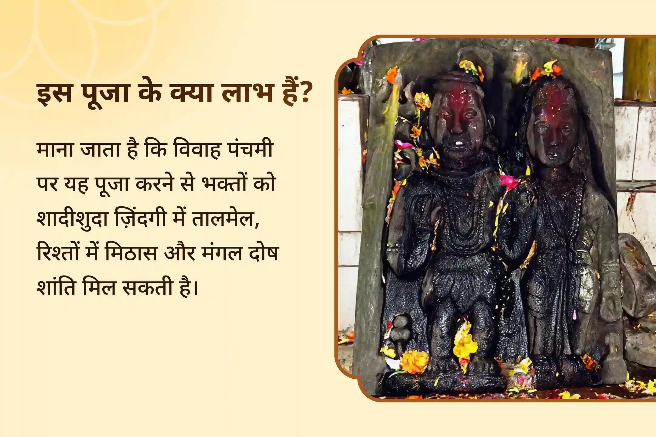 🔱 विवाह पंचमी के शुभ अवसर पर 3 महा युगल की महा आरती से पाएं वैवाहिक, मांगलिक दोषों से दिव्य राहत का आशीर्वाद ✨