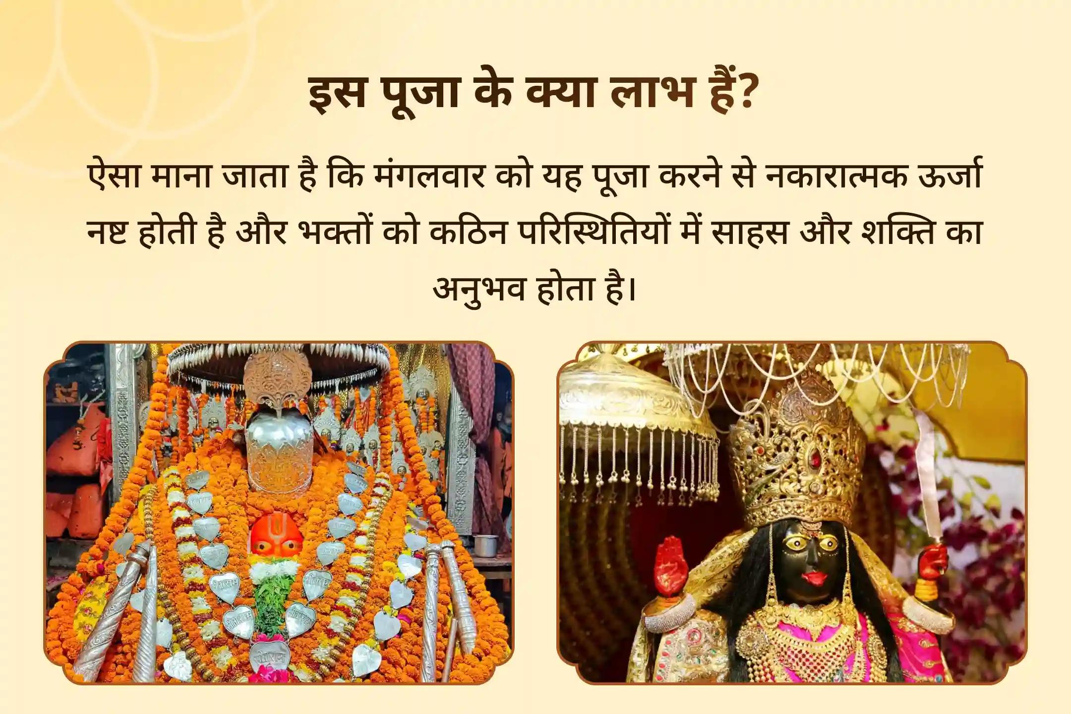 मुश्किल समय में साहस और शक्ति के लिए मां भद्रकाली 🕉️ और हनुमान जी 🙏 की संयुक्त आराधना का शुभ अवसर आ गया है…