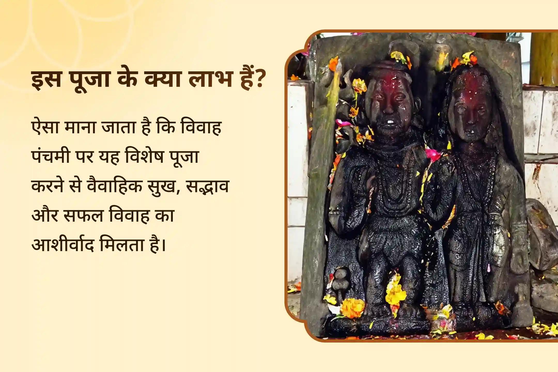 ✨ प्रेम, सद्भाव और आजीवन समृद्धि के लिए दिव्य आशीर्वाद प्राप्त करने के लिए श्री सूक्तम हवन और विष्णु सहस्रनाम के साथ विवाह पंचमी विशेष लक्ष्मी-नारायण महा पूजा में भाग लें।