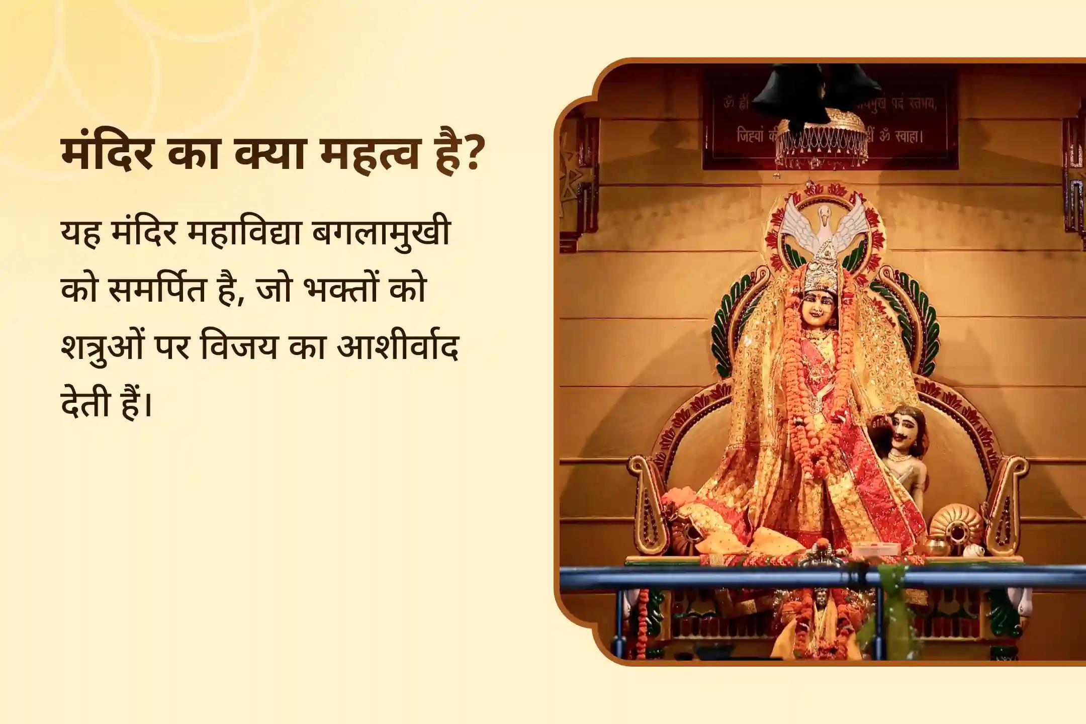 ⚖️ शत्रुओं के षडयंत्रों और कानूनी मामलों से जूझ रहे हैं? हरिद्वार स्थित माँ बगलामुखी मंदिर में विशेष अनुष्ठानों से न्याय का आशीर्वाद प्राप्त करें 🙏