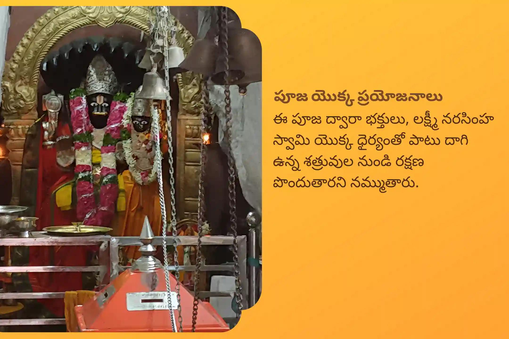 బలాన్ని పొందడానికి మరియు దాగిన శత్రువుల నుండి రక్షణ పొందడానికి శనివారం నరసింహ ప్రత్యేక ప్రహ్లాద కృత నరసింహ కవచం పారాయణం మరియు ఉగ్ర నరసింహ హోమంలో పాల్గొనండి