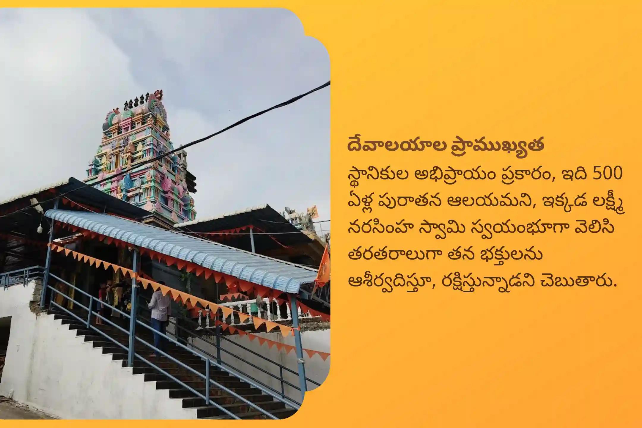 బలాన్ని పొందడానికి మరియు దాగిన శత్రువుల నుండి రక్షణ పొందడానికి శనివారం నరసింహ ప్రత్యేక ప్రహ్లాద కృత నరసింహ కవచం పారాయణం మరియు ఉగ్ర నరసింహ హోమంలో పాల్గొనండి