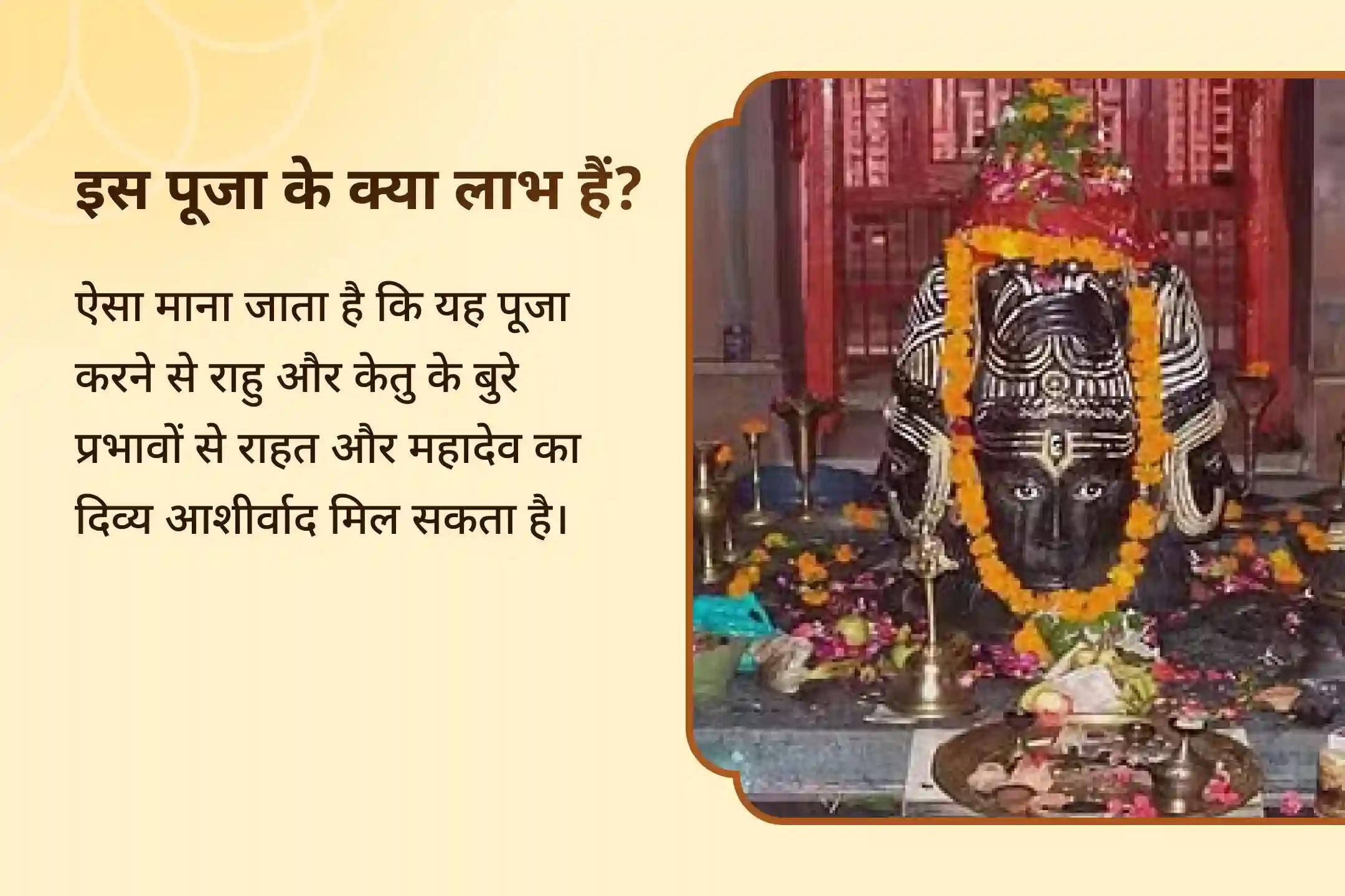 🌑मानसिक शांति और जीवन के अहम पड़ावों पर बेहतर निर्णय लेने का आशीर्वाद पाने के लिए रुद्राभिषेक और ग्रह शांति अनुष्ठान का स्वर्णिम अवसर 