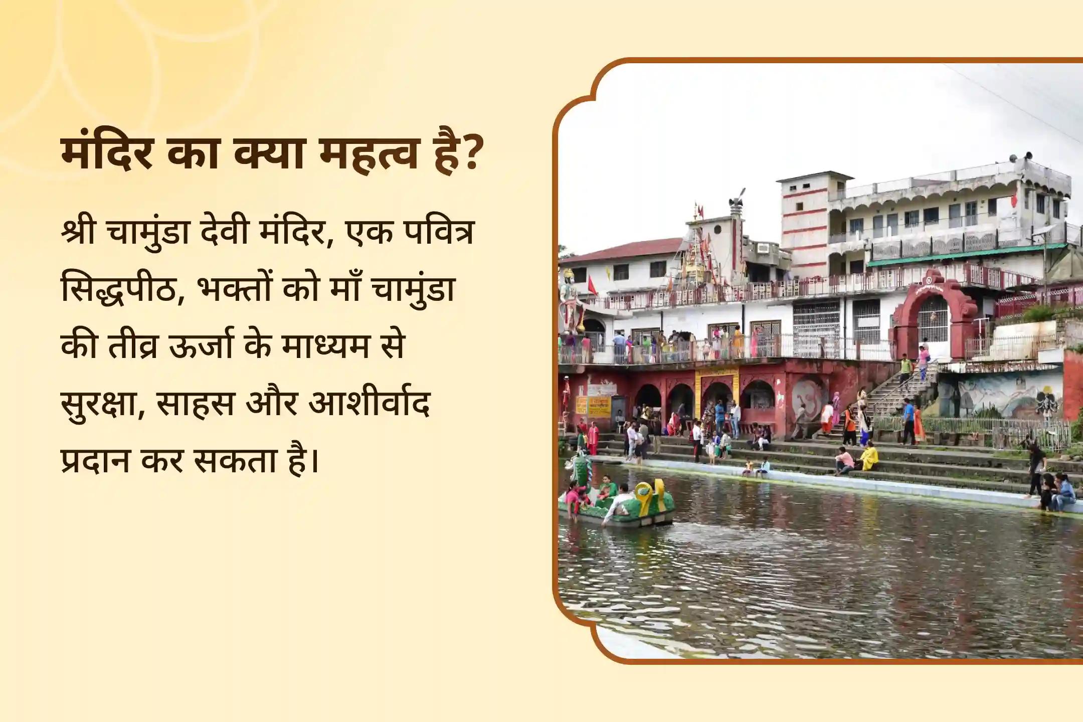 ✨क्या आप डर या ज़रूरत से ज़्यादा सोचने या बिना वजह मन में भारीपन महसूस करते हैं?🌙 माँ चामुंडा की शरण में जाने का स्वर्णिम अवसर आ गया है… 