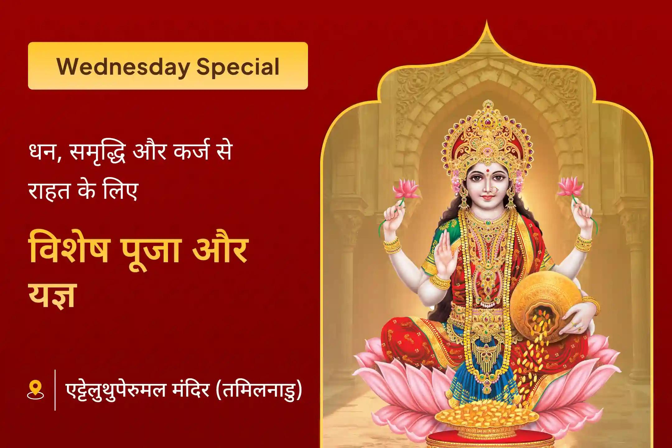 🕯️तमिलनाडु के सबसे प्राचीन मंदिर में आयोजित होने जा रहे इस अनुष्ठान के साथ माँ लक्ष्मी से पाएं धन और समृद्धि का दिव्य आशीर्वाद ✨ ✨