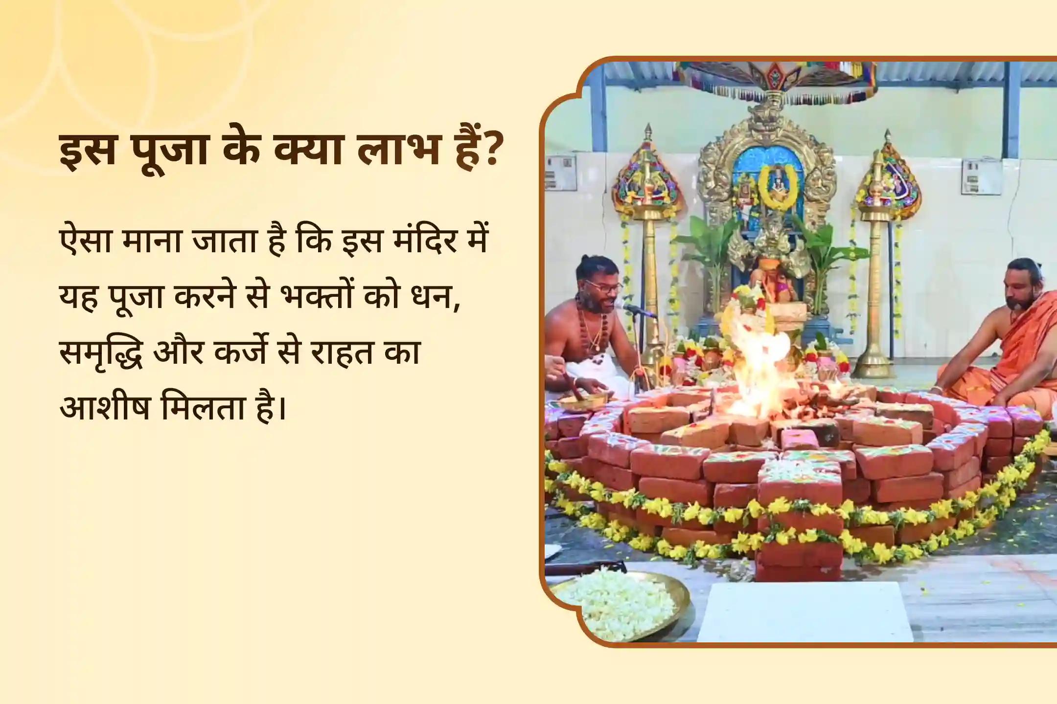 🕯️तमिलनाडु के सबसे प्राचीन मंदिर में आयोजित होने जा रहे इस अनुष्ठान के साथ माँ लक्ष्मी से पाएं धन और समृद्धि का दिव्य आशीर्वाद ✨ ✨