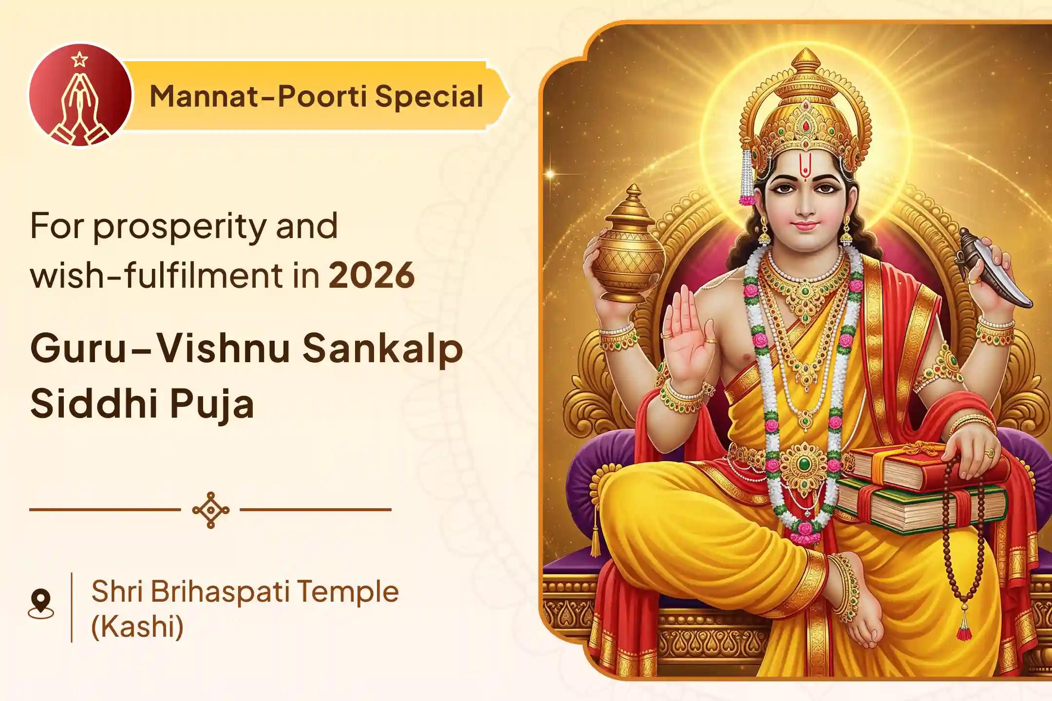 ✨ Confluence of wisdom and prosperity and an opportunity for the combined worship of Devguru and Vishnu ji to receive the blessing of wish fulfillment before the new year ✨