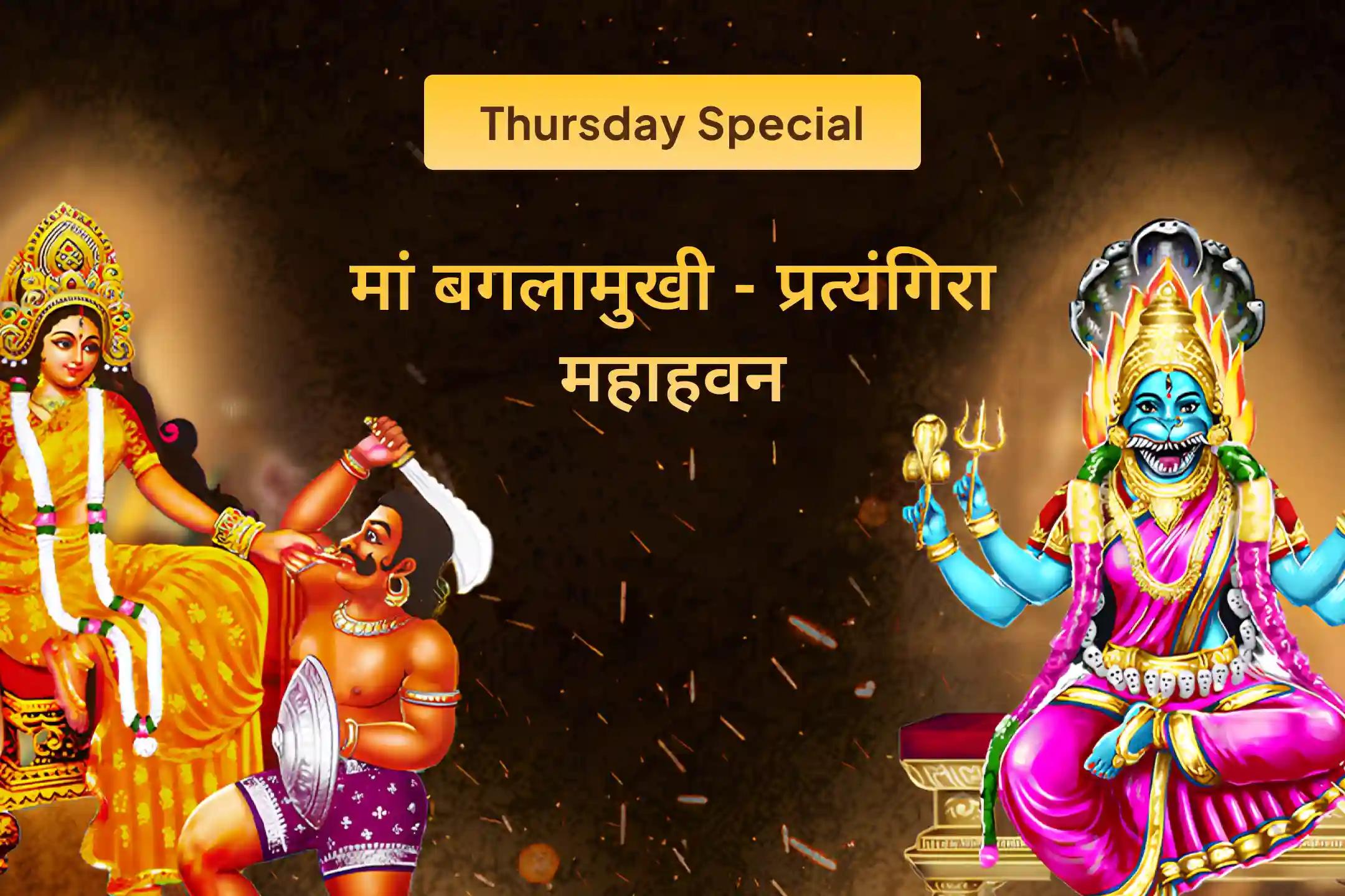 💫 महाविद्याओं के भव्य 1 लाख 25 हजार मूल मंत्र जाप अनुष्ठान से पाएं शत्रु नाश, नज़रदोष और कानूनी उलझनों से राहत का दिव्य मार्ग 💫