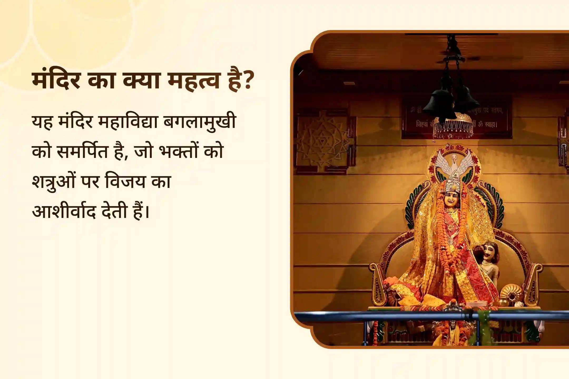 ⚖️ शत्रुओं के षडयंत्रों और कानूनी मामलों से जूझ रहे हैं? हरिद्वार स्थित माँ बगलामुखी मंदिर में विशेष अनुष्ठानों से न्याय का आशीर्वाद प्राप्त करें 🙏