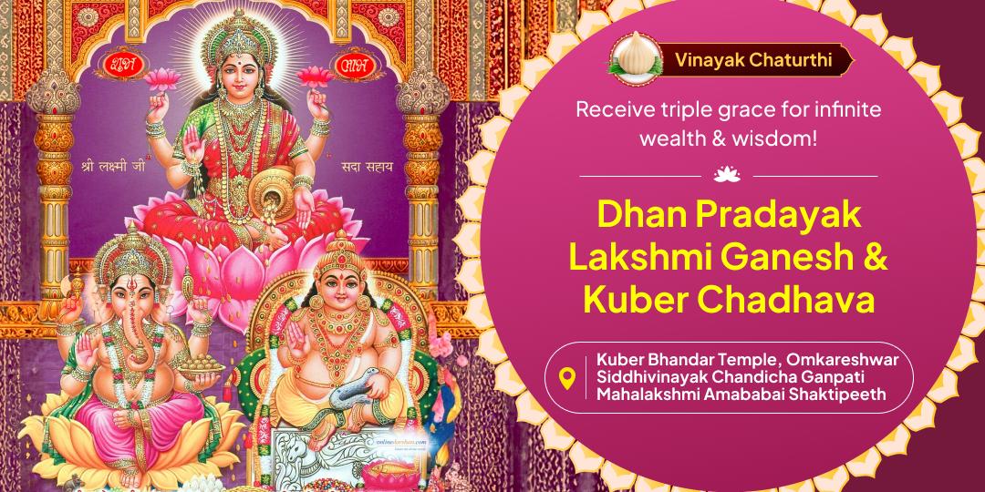 On Vinayak Chaturthi, offer Chadhava at the famous temples - Mahalakshmi Shaktipeeth, Kuber Bhandari, and Shri Bada Ganesh.