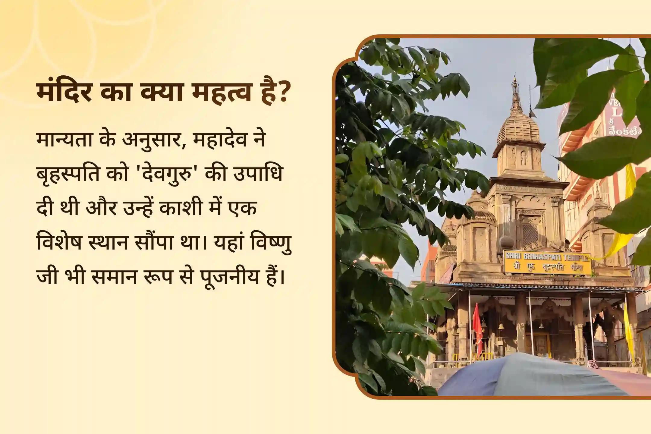 ✨ क्या जीवन में अशांति और कलह घर कर गई है? शुभ नक्षत्र में गुरु बृहस्पति और विष्णु जी की शरण में जाएं! 