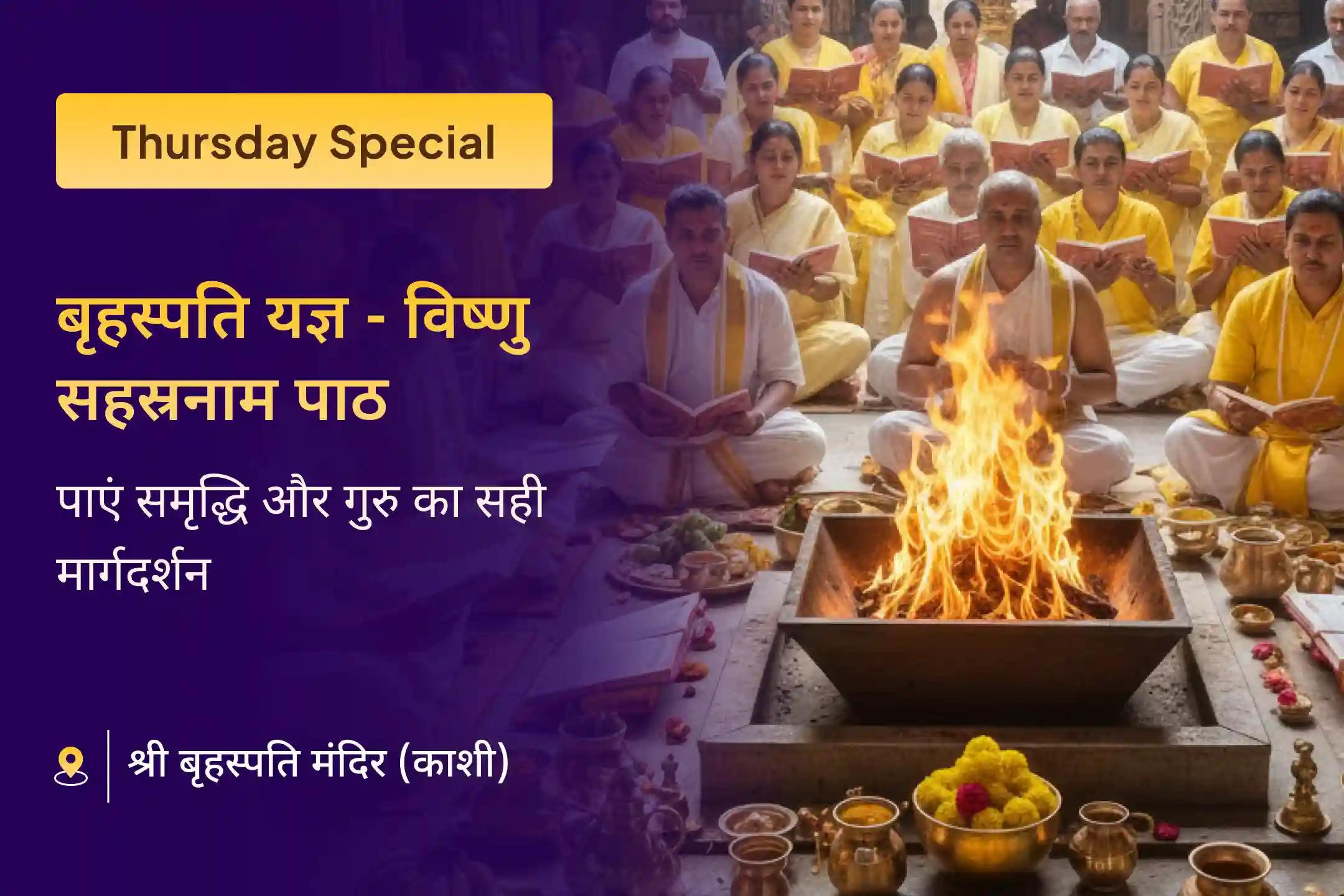 ✨ ज्ञान, समृद्धि और गुरु के मार्गदर्शन के बिना सफलता अधूरी है… इस गुरुवार देवगुरु बृहस्पति के आशीर्वाद से जीवन को दें नए बदलाव की दिशा ✨