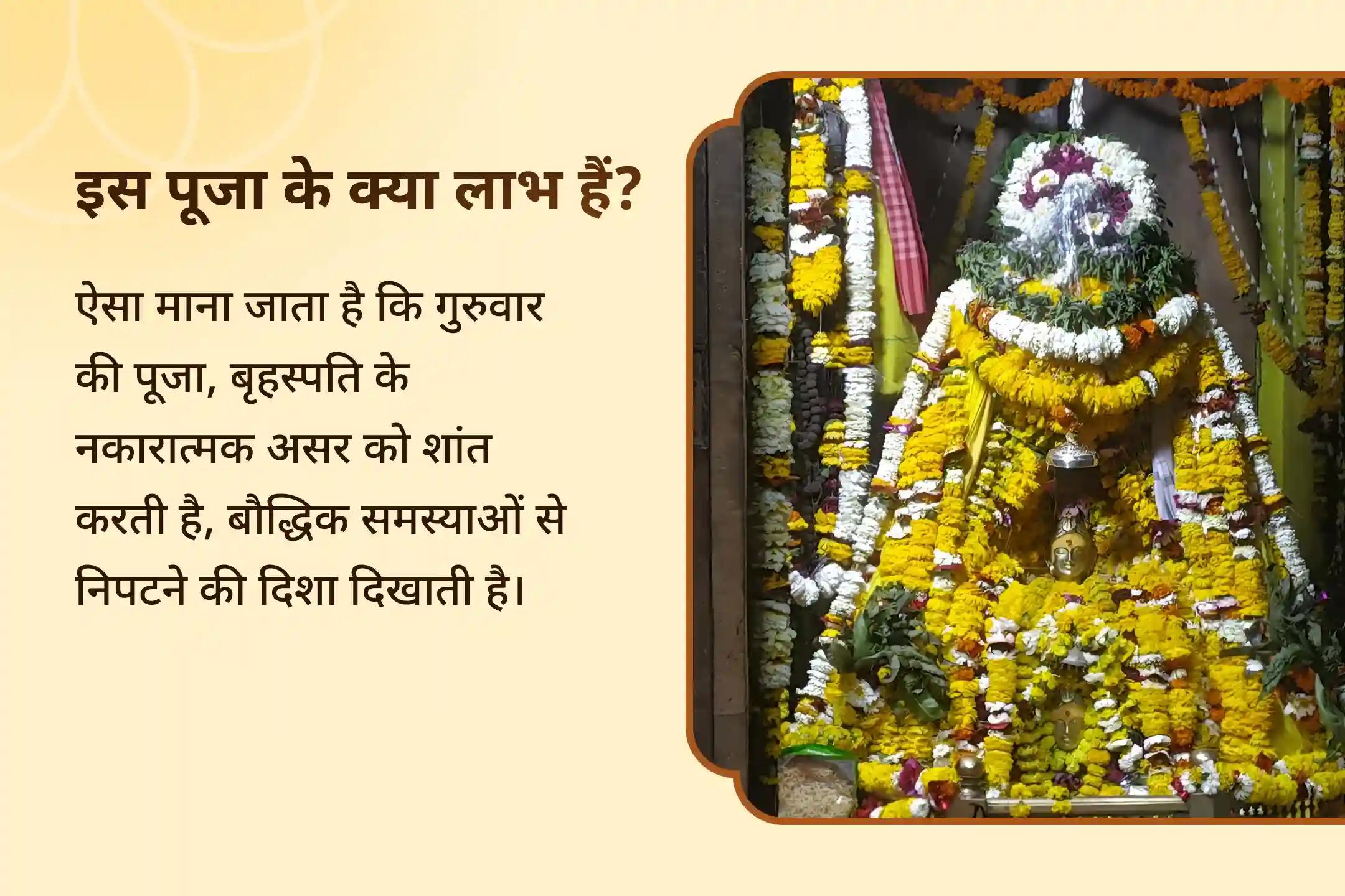 ✨ ज्ञान, समृद्धि और गुरु के मार्गदर्शन के बिना सफलता अधूरी है… इस गुरुवार देवगुरु बृहस्पति के आशीर्वाद से जीवन को दें नए बदलाव की दिशा ✨