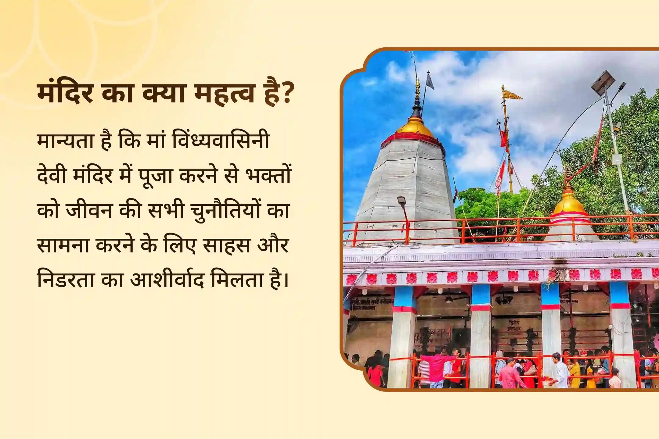 🌺 दुर्गाष्टमी पर, माँ विंध्यवासिनी शक्ति की शरण में जाएँ - राहु दोष, छिपी हुई नकारात्मकता और शांति और प्रगति को अवरुद्ध करने वाली बाधाओं से राहत पाएँ।