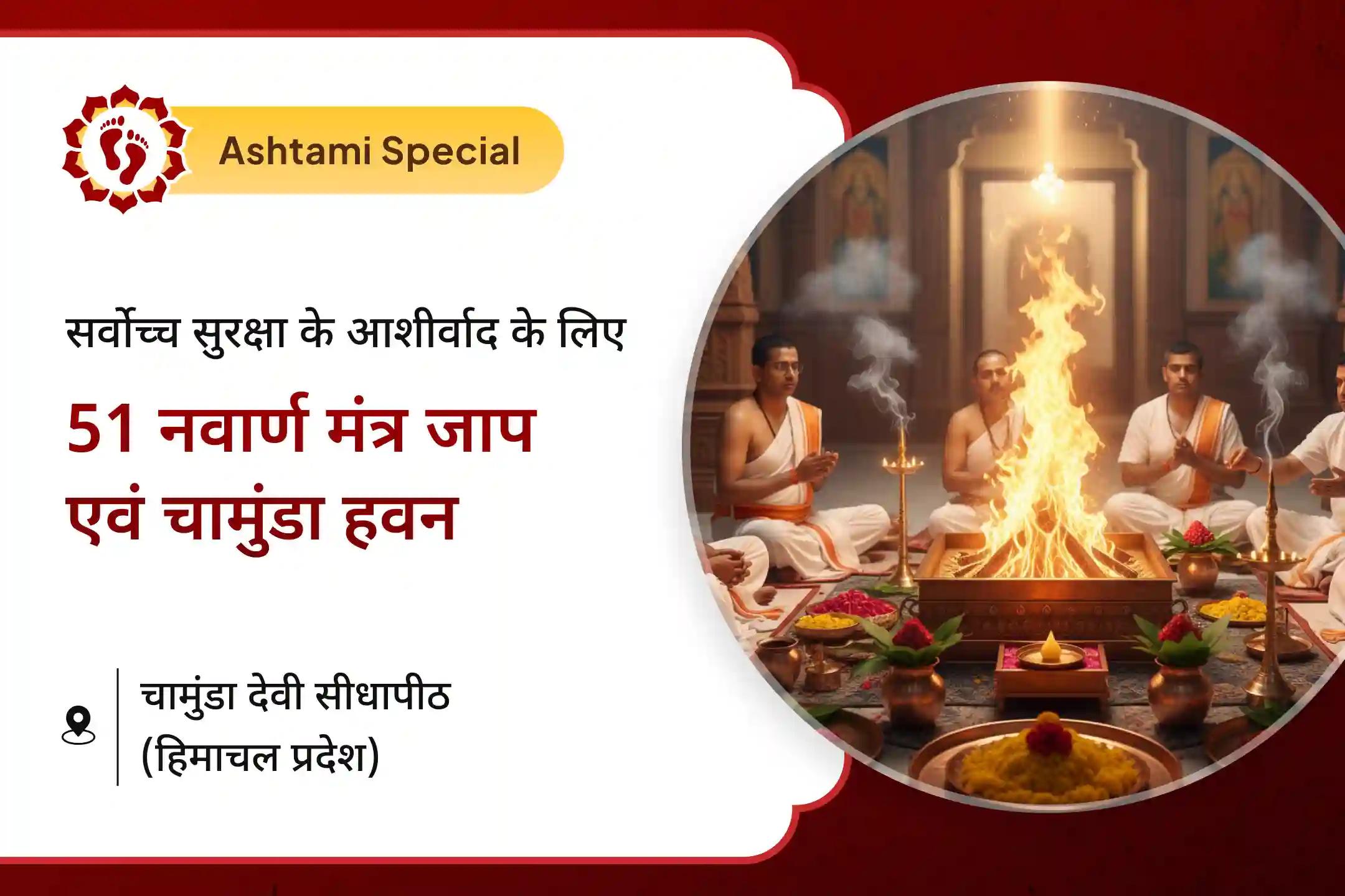 🌚क्या आपको लगता है कि आपके चारों ओर नकारात्मक ऊर्जा है या आपकी सबसे गहरी इच्छाएँ पूरी नहीं हो रही हैं? माँ चामुंडा की दिव्य शक्ति सभी बाधाओं को दूर कर सकती है और आपको सुरक्षित रख सकती है।