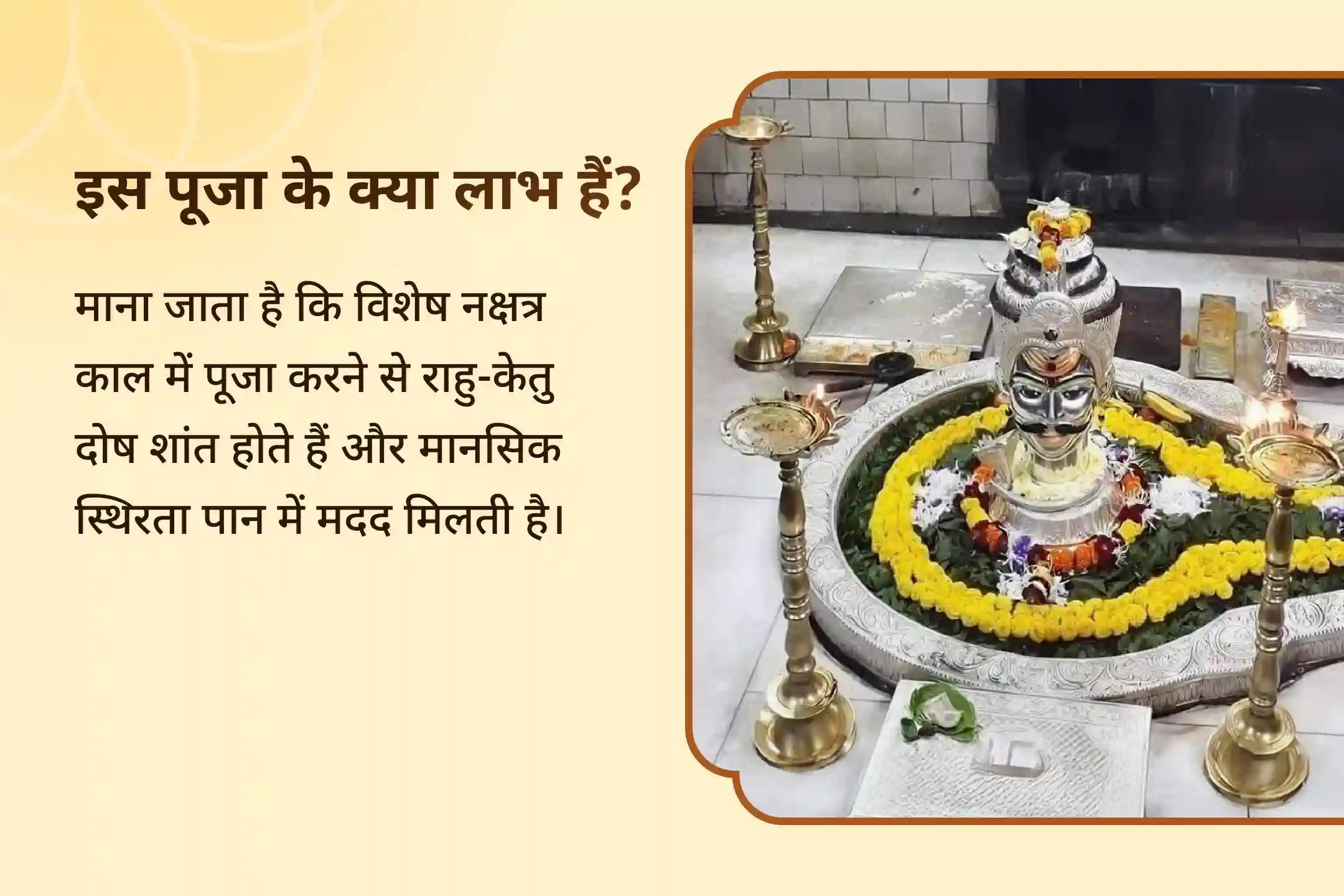  ✨ दिव्य नक्षत्र काल में त्र्यंबकेश्वर ज्योतिर्लिंग की ऊर्जा के साथ रुद्राभिषेक और काल सर्प शांति पूजा से पाएं निर्भयता का दिव्य आशीर्वाद ✨