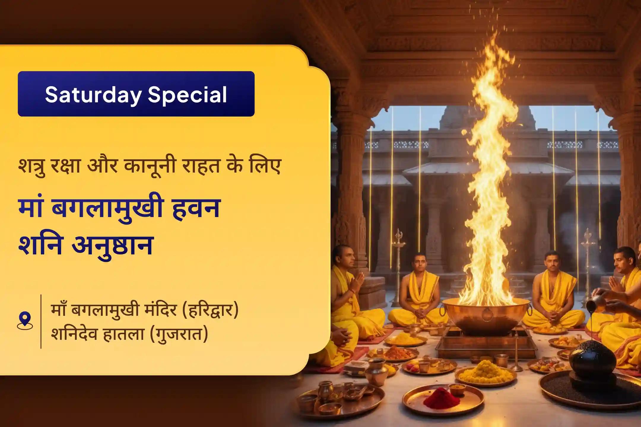 ⚖️ शत्रुओं पर विजय और न्यायिक मामलों में सफलता का आशीर्वाद पाने के लिए शनिवार विशेष मां बगलामुखी और शनिदेव की आराधना का शुभ अवसर 🙏🔱