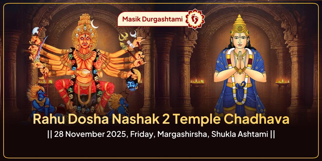 Masik Durgashtami Maa Chamunda Rahu Dosha Nashak 2 Temple Chadhava