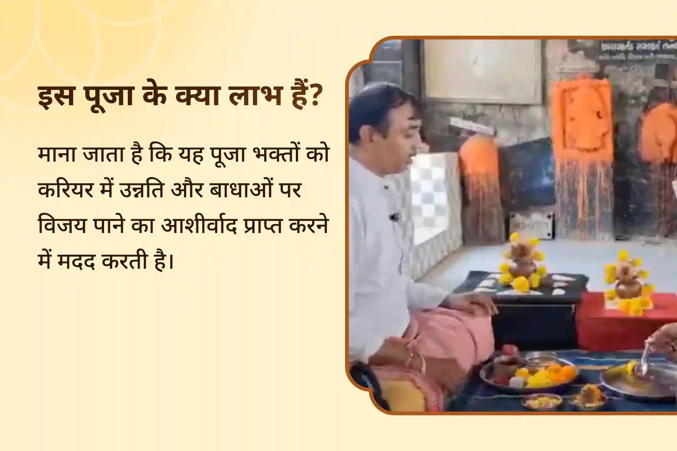 🪔 हथला मंदिर में बाल शनि तेल अभिषेक और 18,000 शनि मंत्र जाप की दिव्य शक्ति के साथ अपने करियर में गति और आत्मविश्वास बहाल करें।🙏