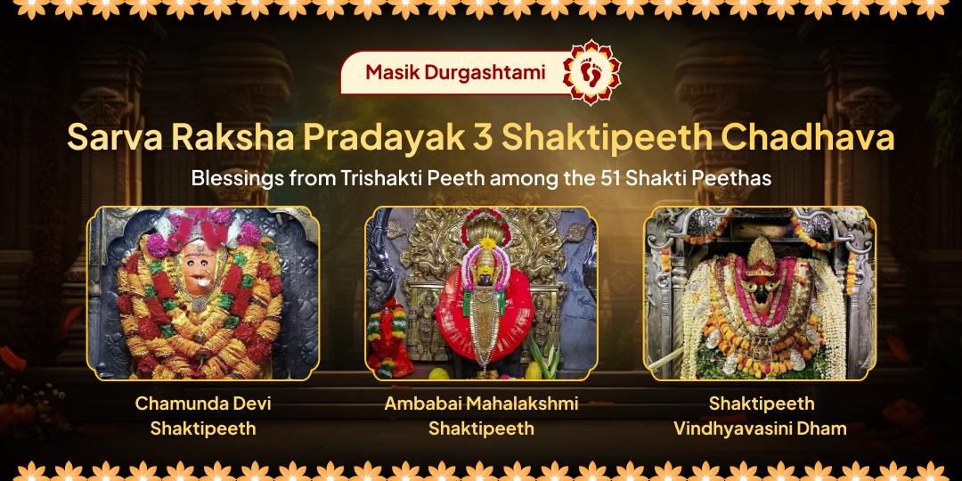 Praise Devi at Tri Shaktipeeths: Invoke Chamunda’s Protection, Mahalakshmi’s Wealth & Vindhyavasini’s Liberation on Durgashtami!
